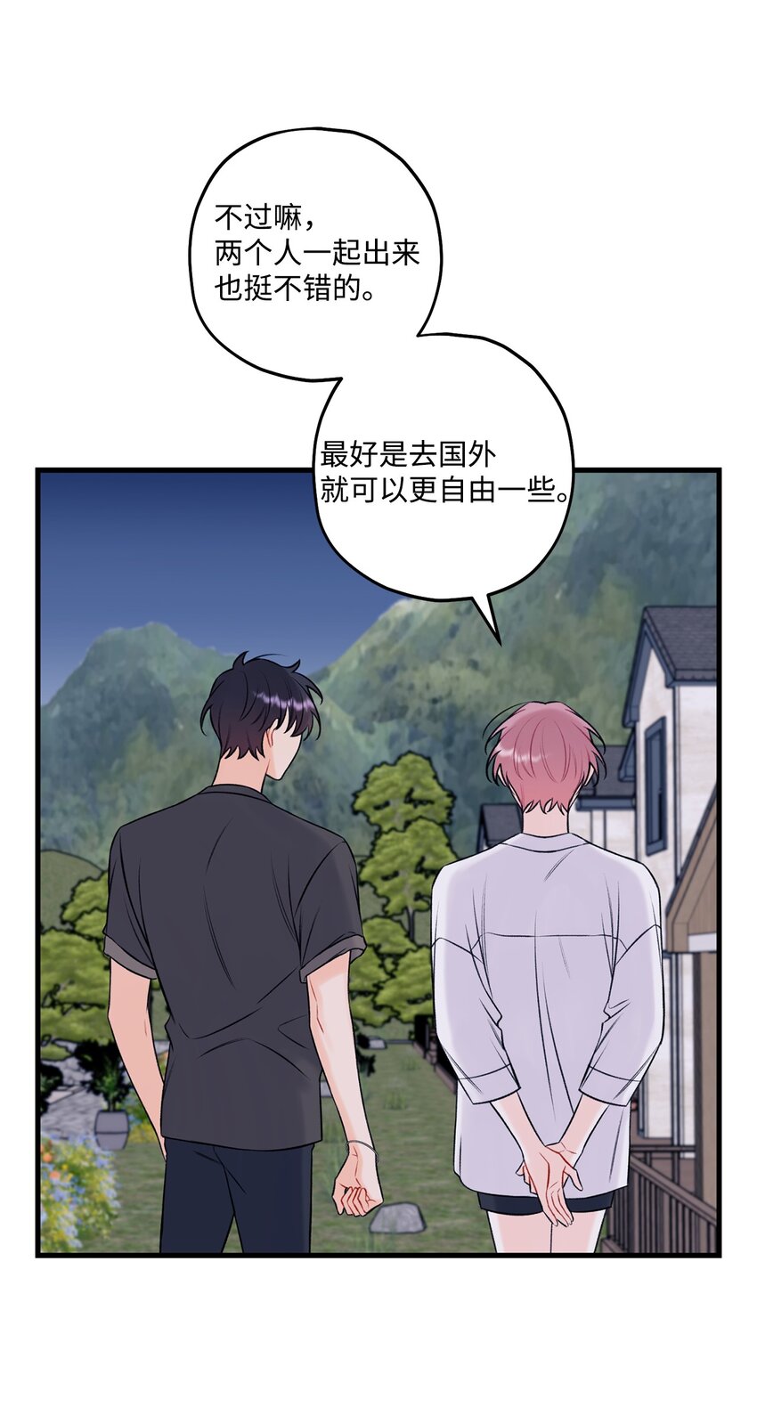 57 旅行(1/2)-第58话