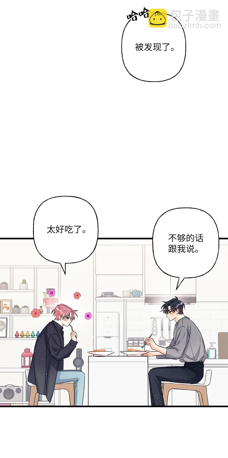 07 害羞(1/2)-第8话