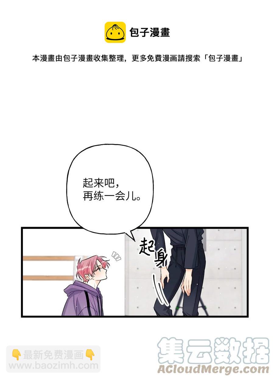 07 害羞(1/2)-第8话