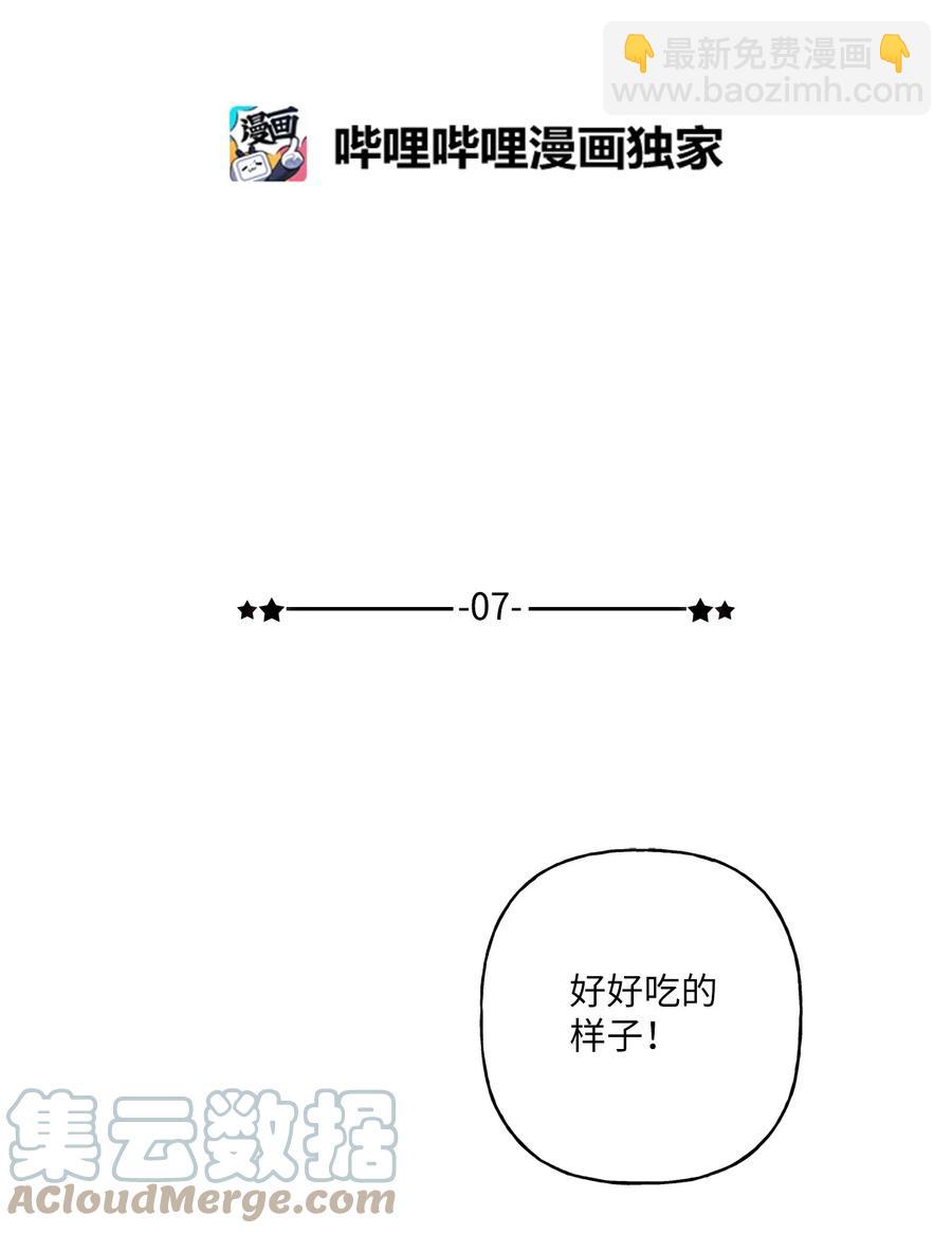 07 害羞(1/2)-第8话
