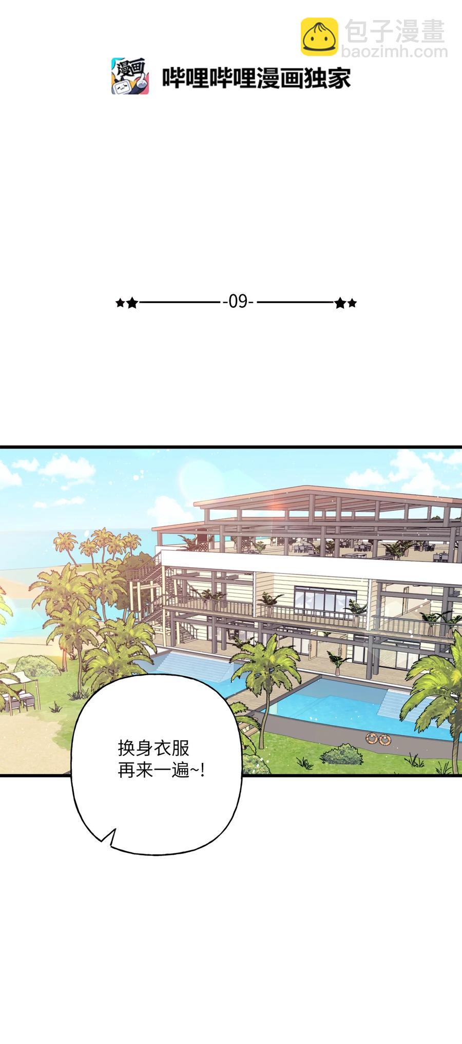 09 想照顾你(1/2)-第10话