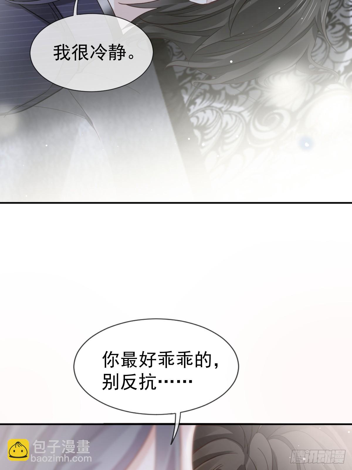 第1话 不小心在一起了-第2话