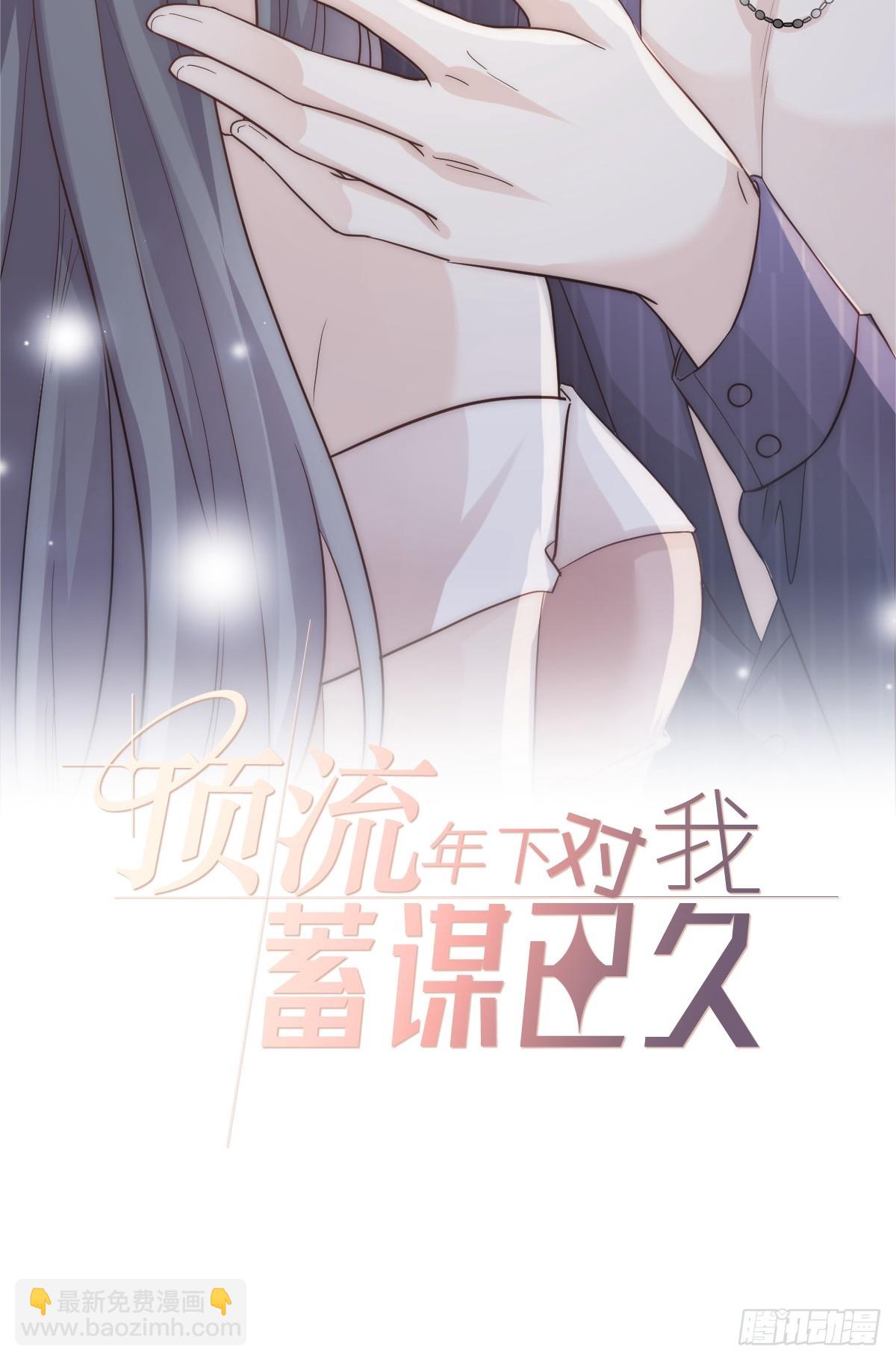 第1话 不小心在一起了-第2话