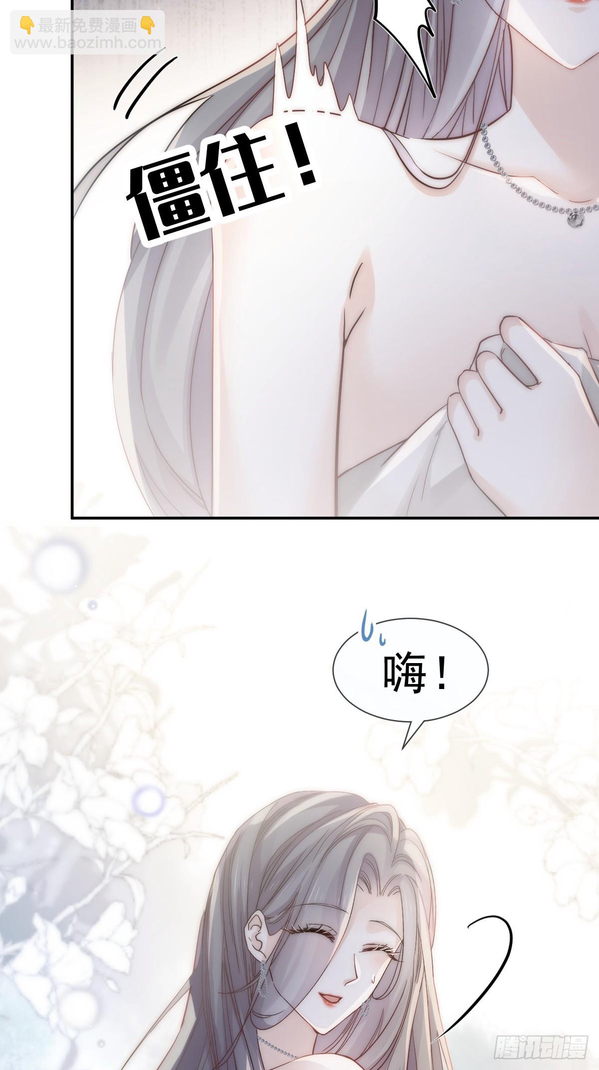 第1话 不小心在一起了-第2话