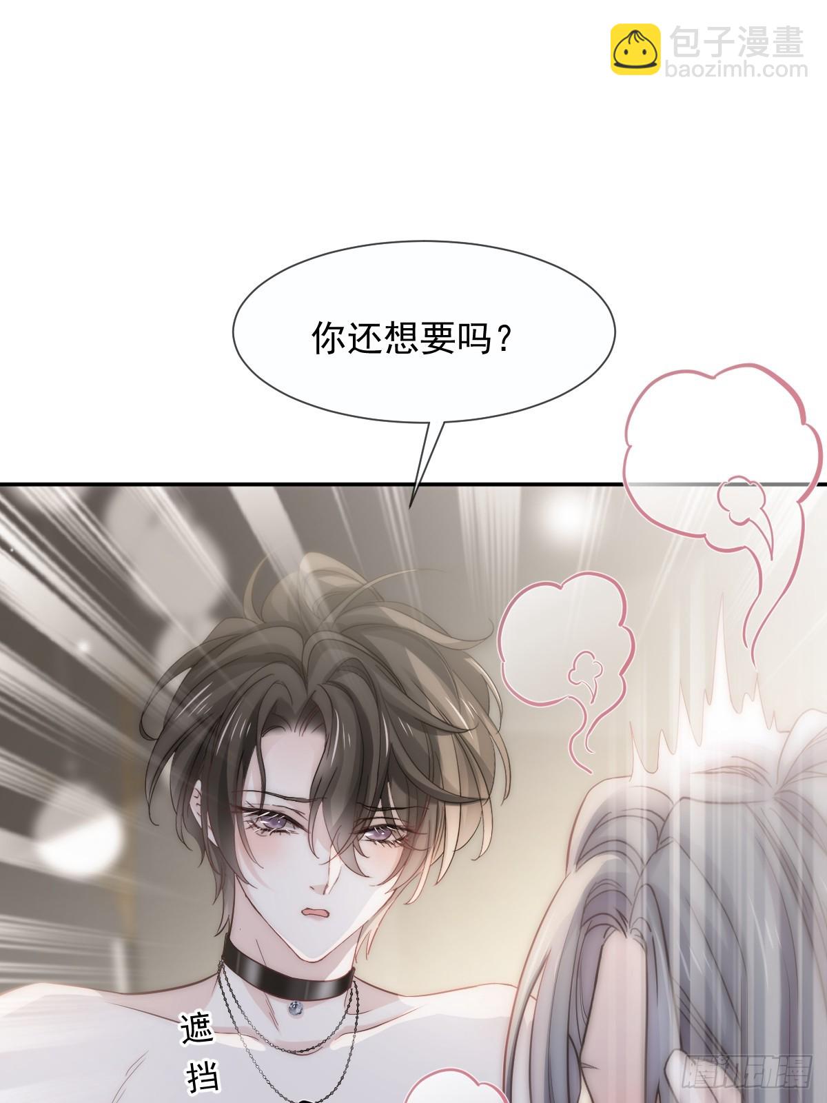 第1话 不小心在一起了-第2话
