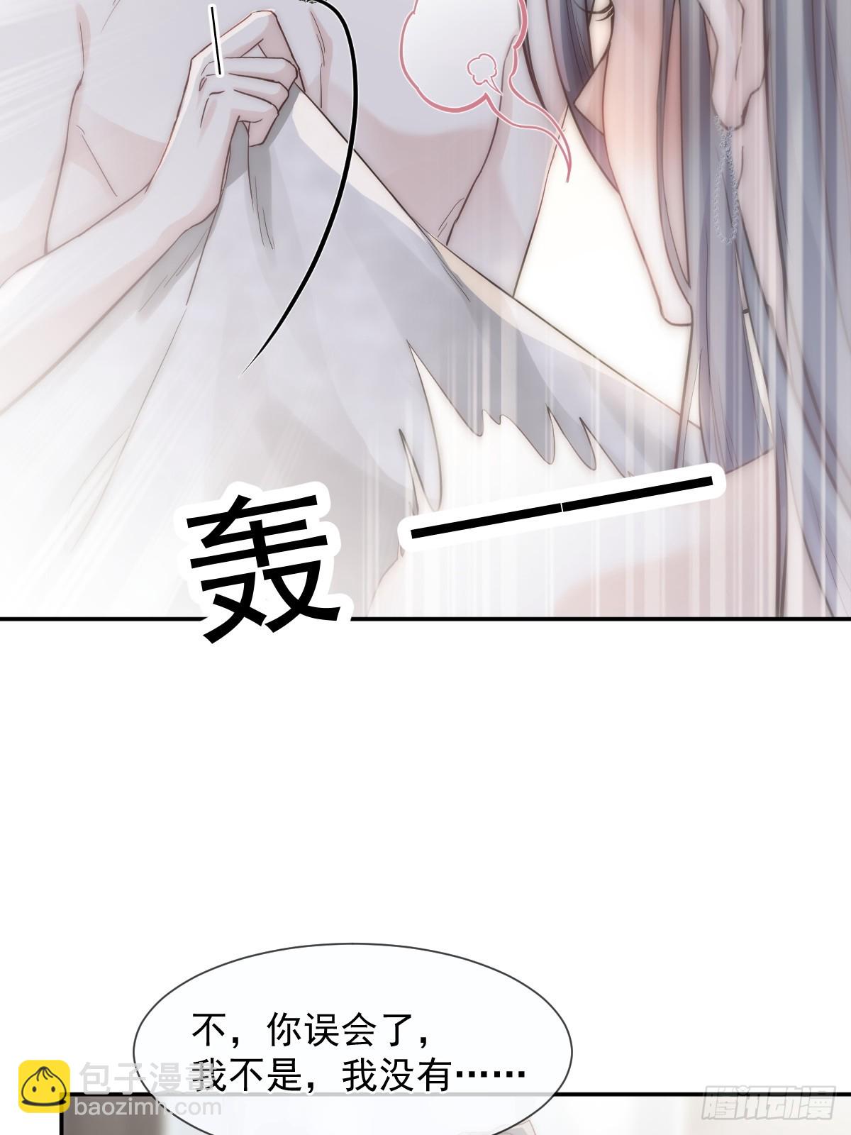 第1话 不小心在一起了-第2话