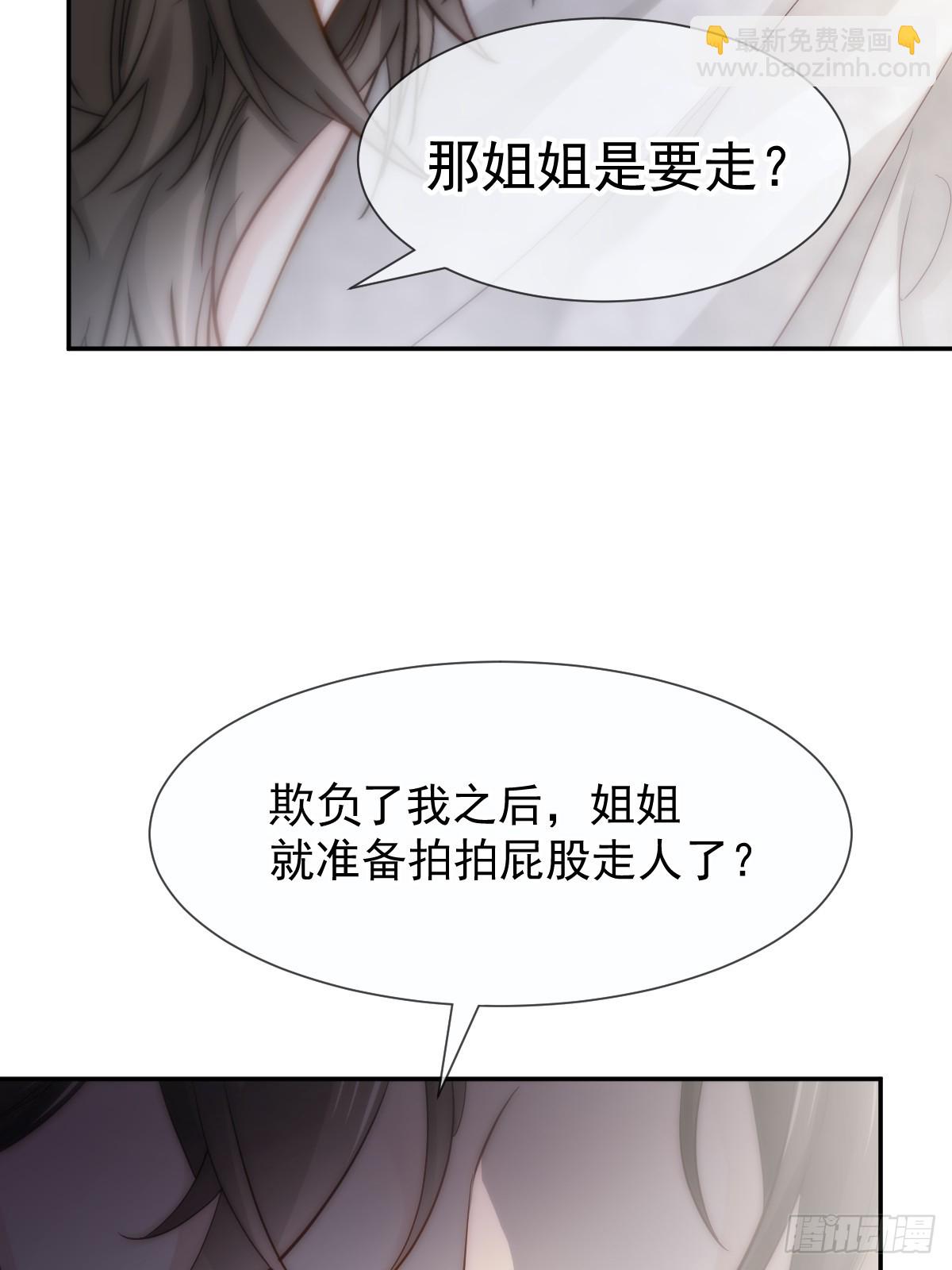 第1话 不小心在一起了-第2话