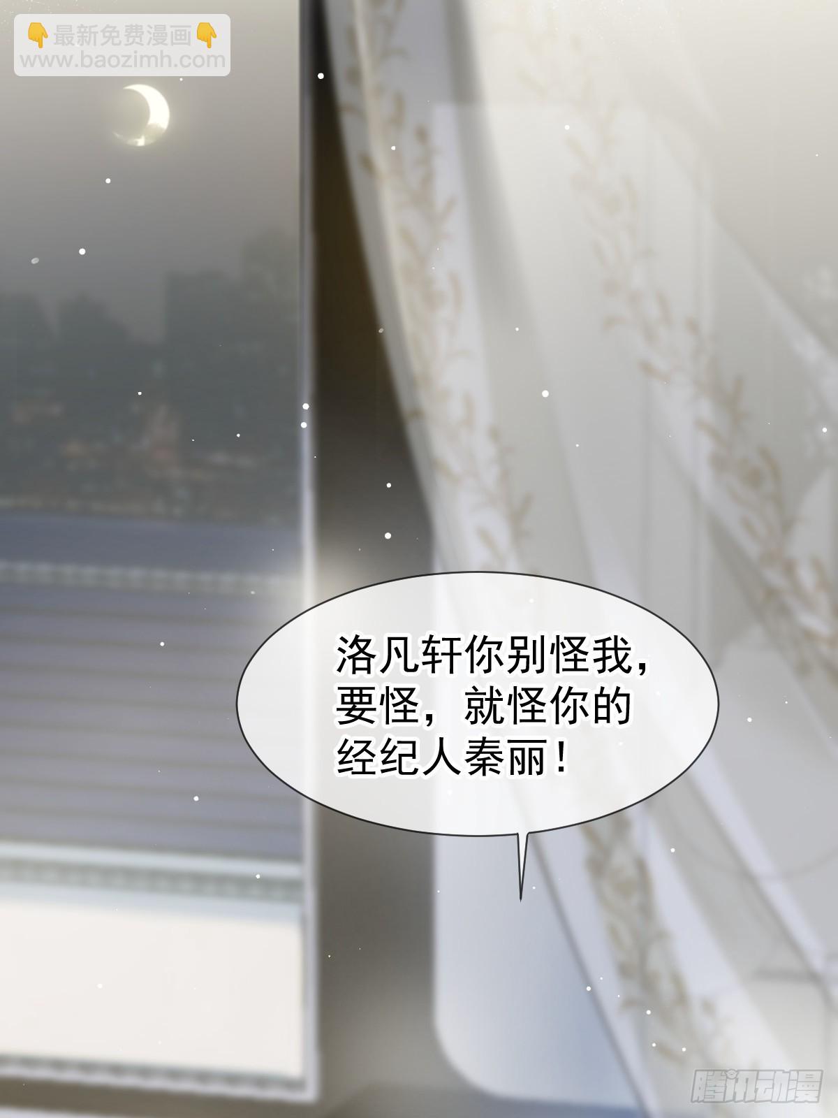 第1话 不小心在一起了-第2话