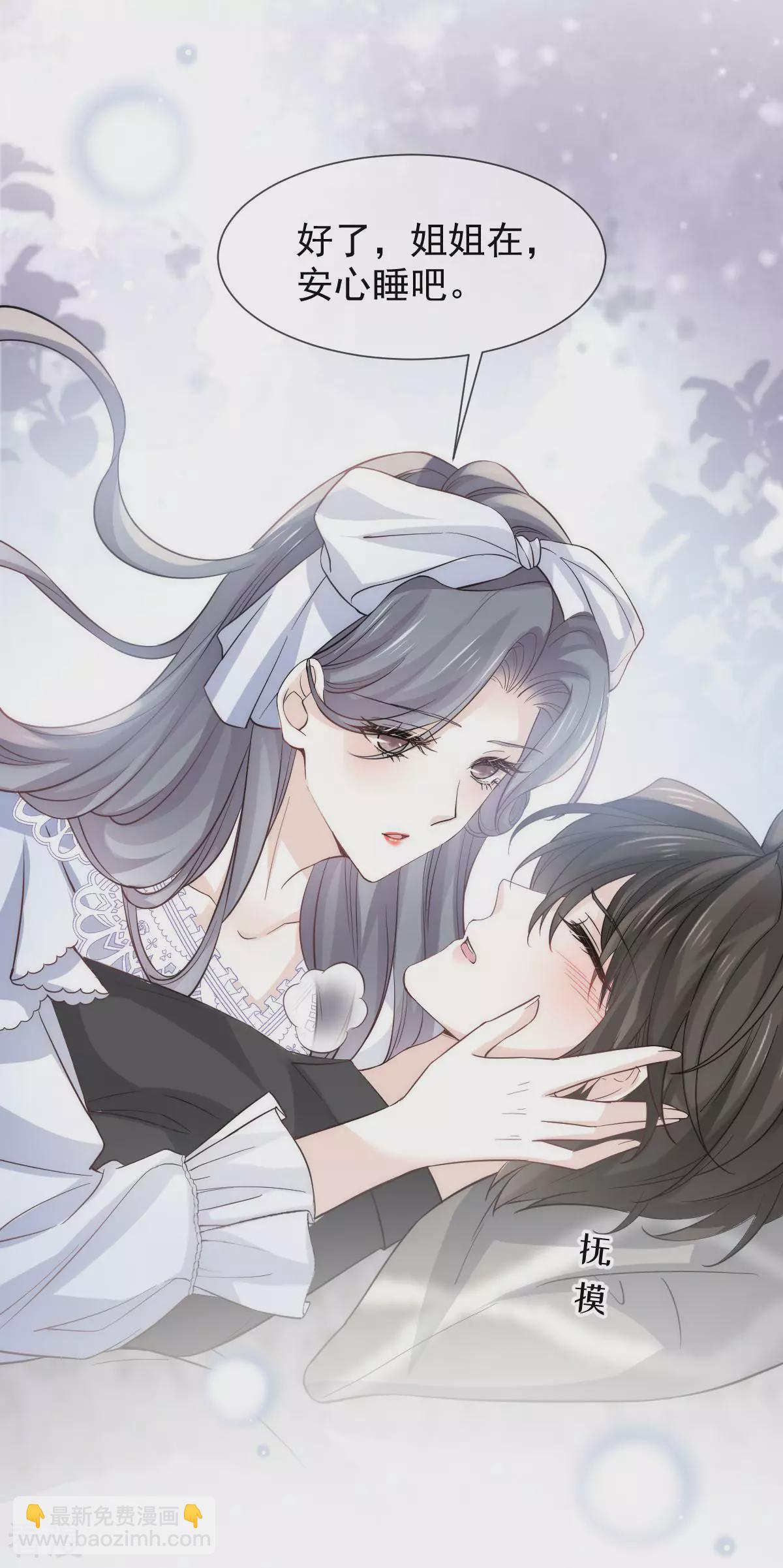 第11话 暖床-第12话