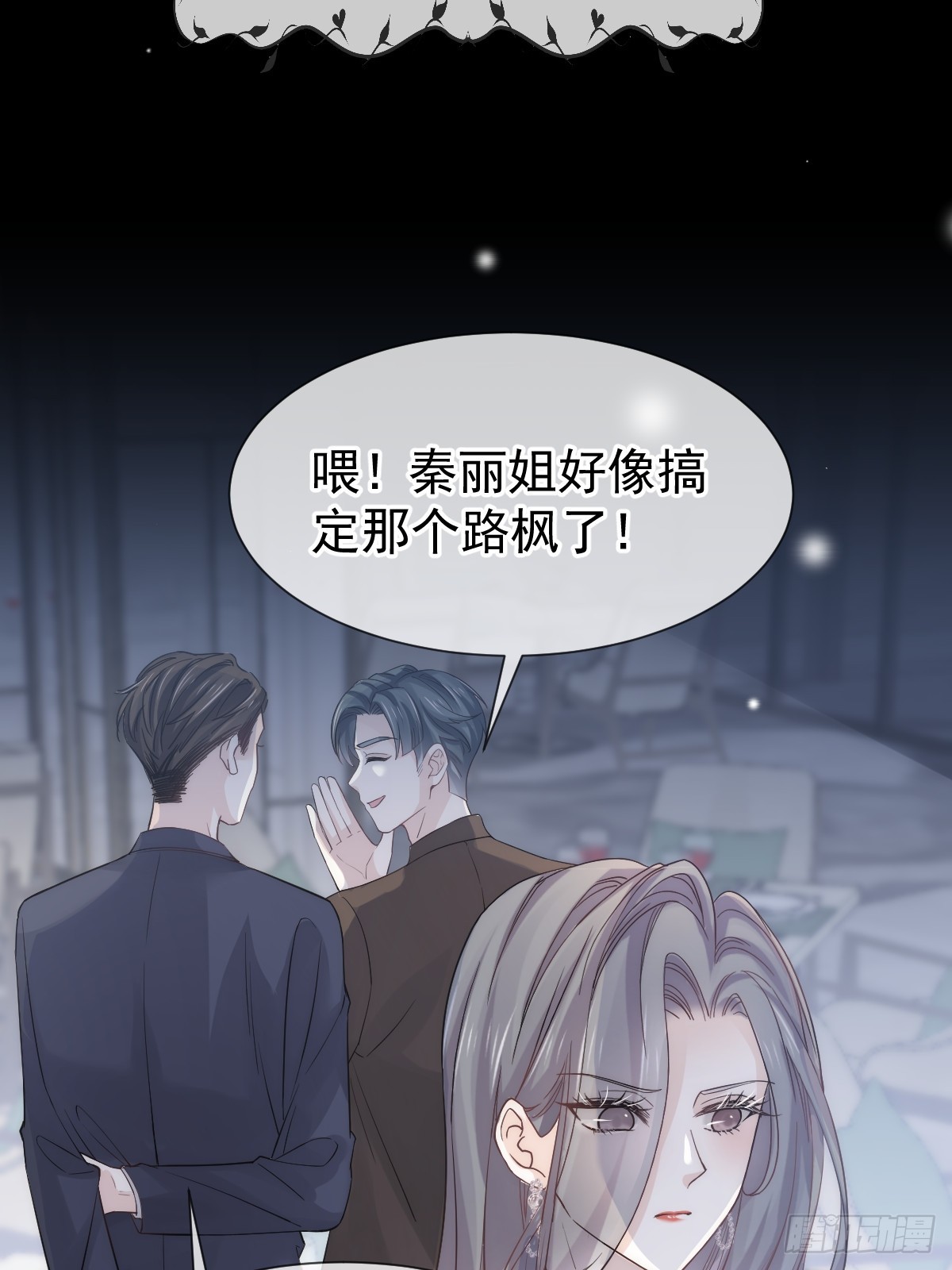 第13话 年下弟弟&ldquo;阴谋&rdquo;曝光？！(1/2)-第14话