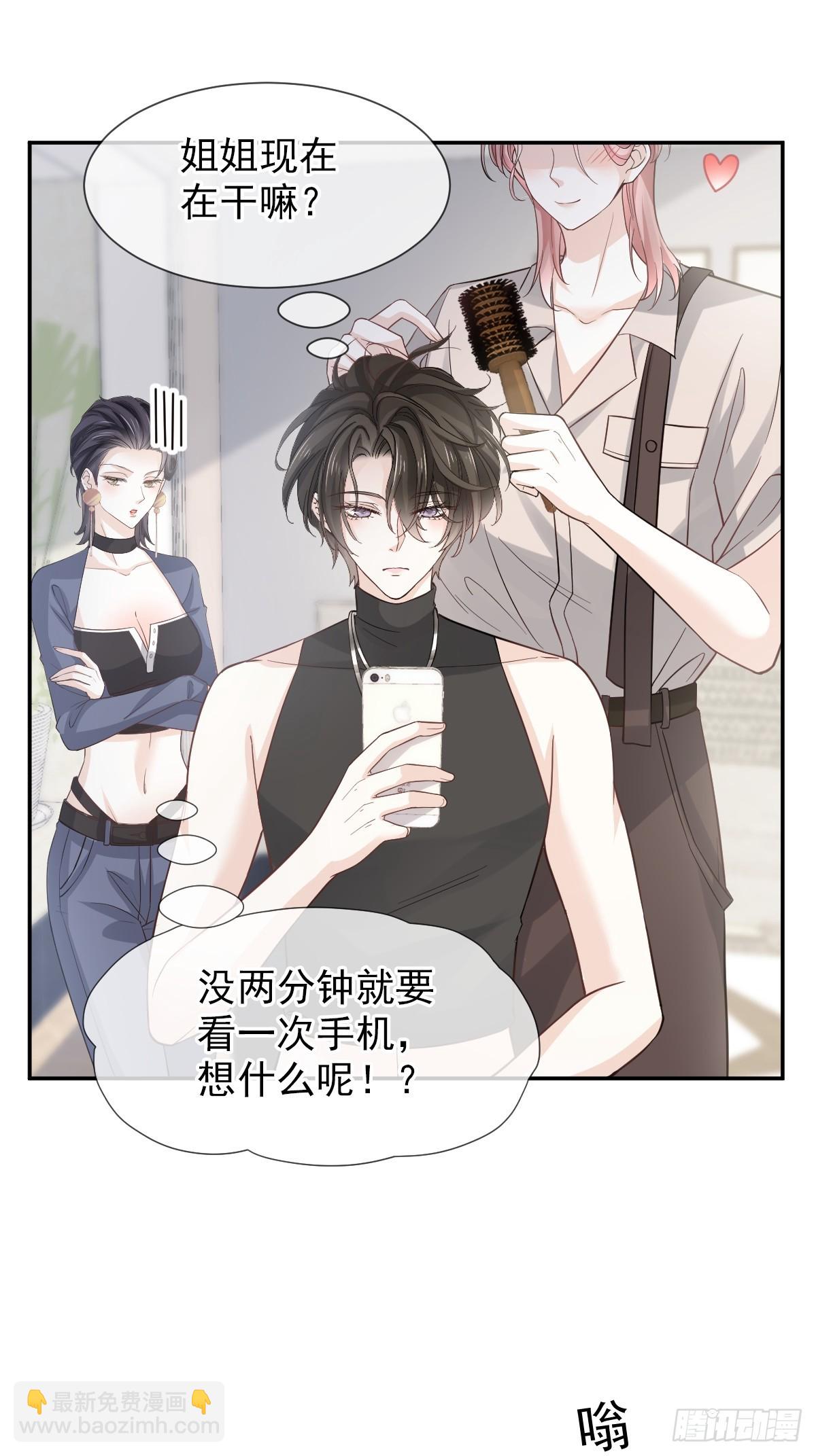 第13话 年下弟弟&ldquo;阴谋&rdquo;曝光？！(1/2)-第14话