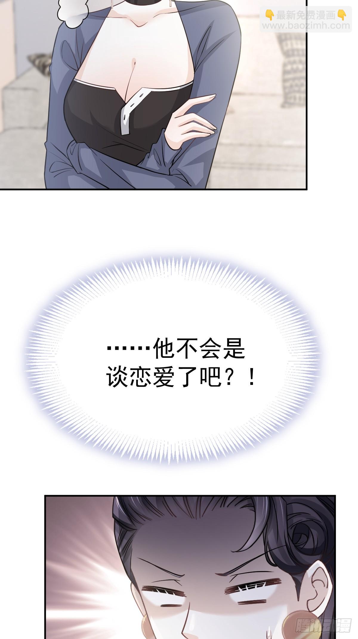 第13话 年下弟弟&ldquo;阴谋&rdquo;曝光？！(1/2)-第14话