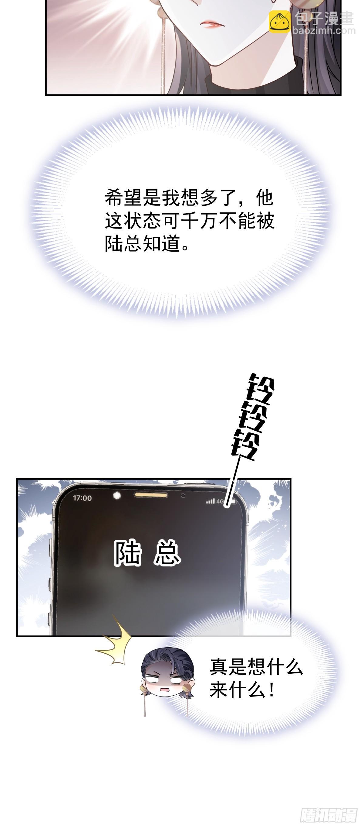 第13话 年下弟弟&ldquo;阴谋&rdquo;曝光？！(1/2)-第14话