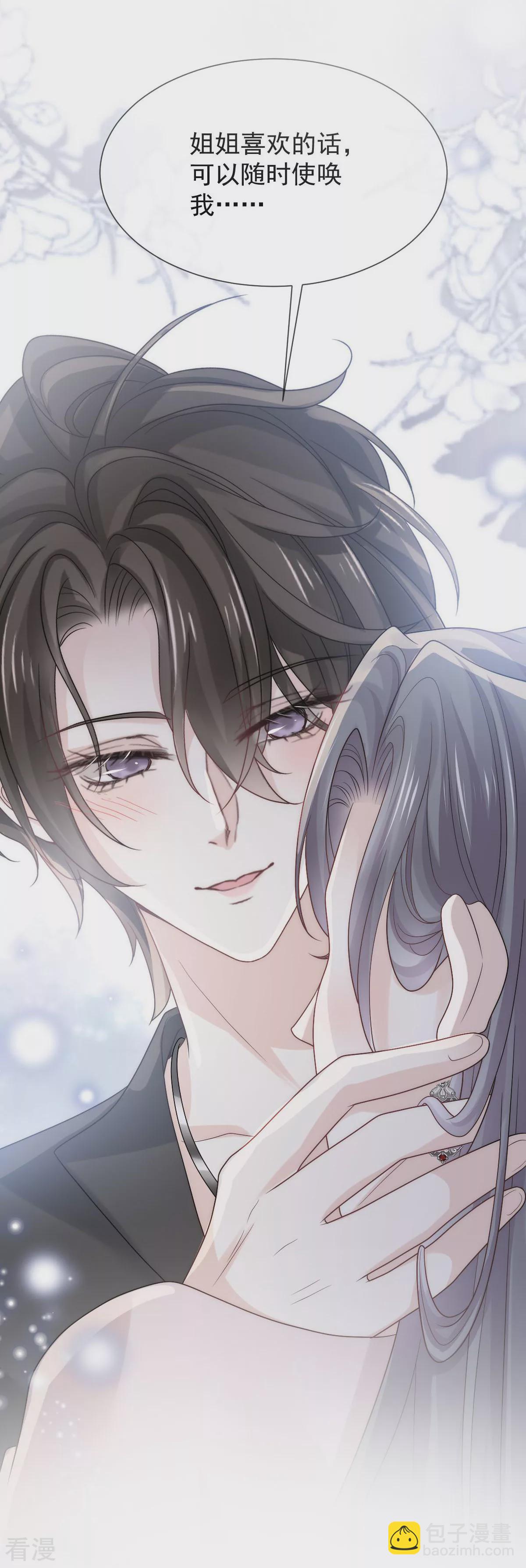 第15话 睡的肆无忌惮，不怕我偷袭？-第16话