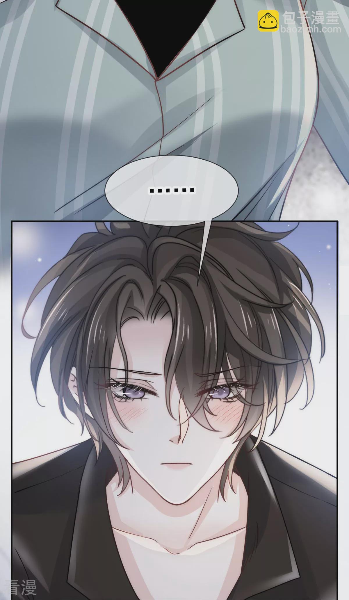 第15话 睡的肆无忌惮，不怕我偷袭？-第16话