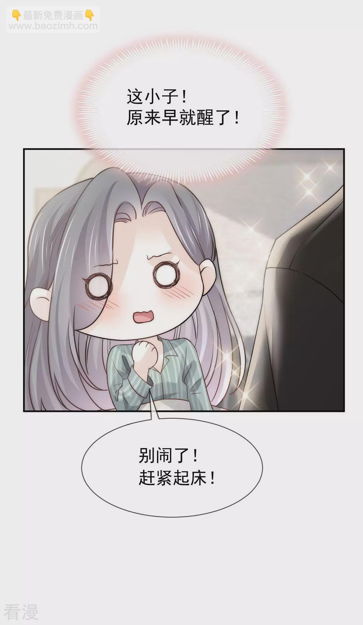 第15话 睡的肆无忌惮，不怕我偷袭？-第16话