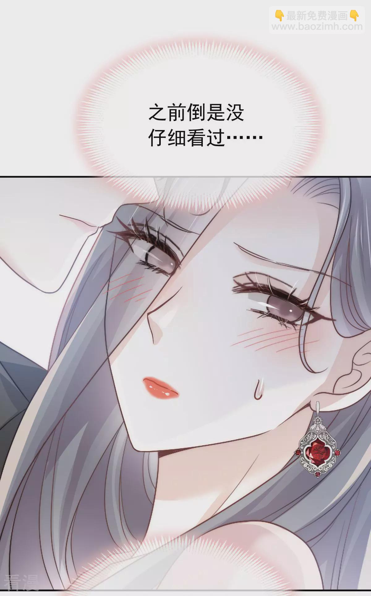 第15话 睡的肆无忌惮，不怕我偷袭？-第16话