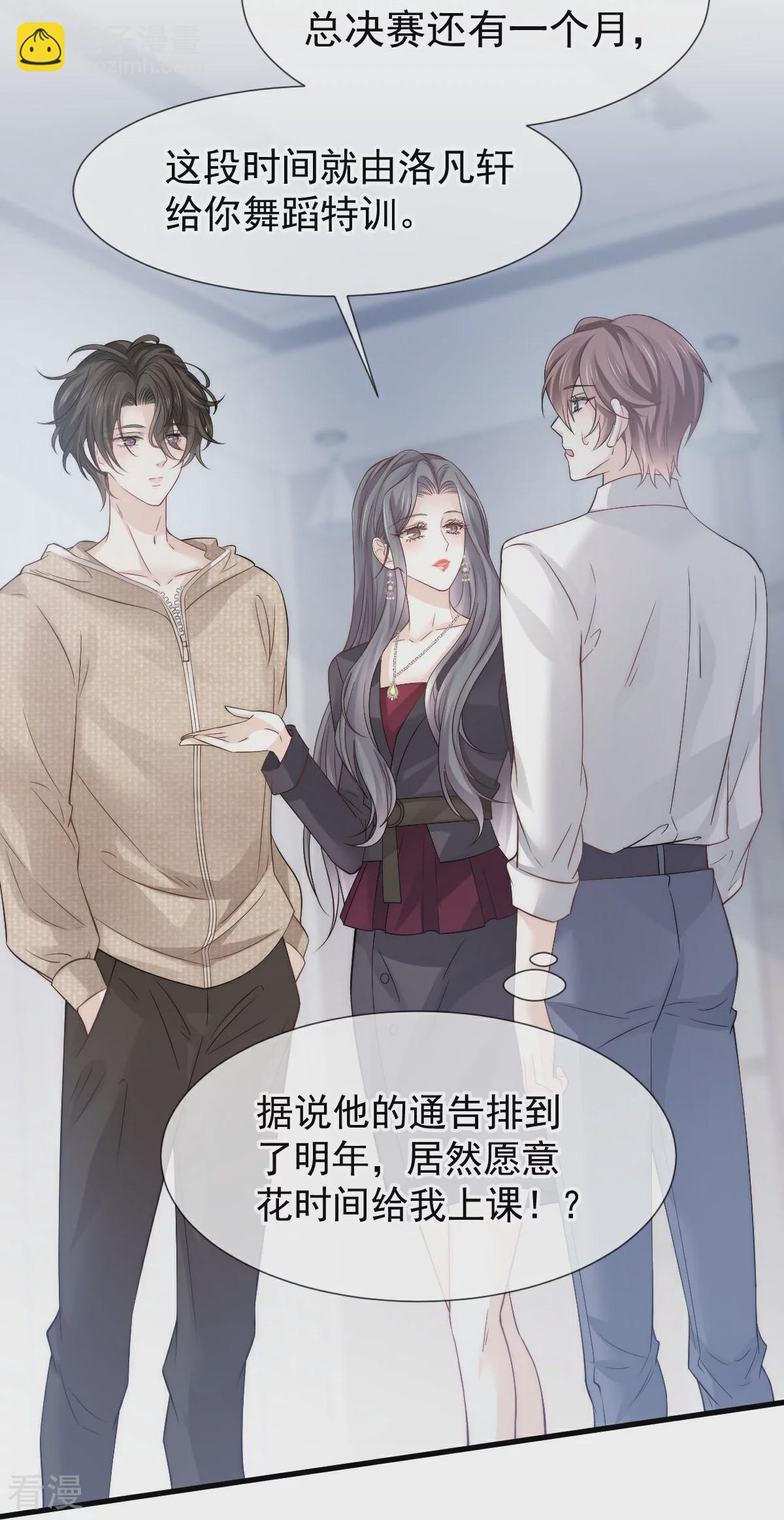 第19话 留下爱的印记-第20话