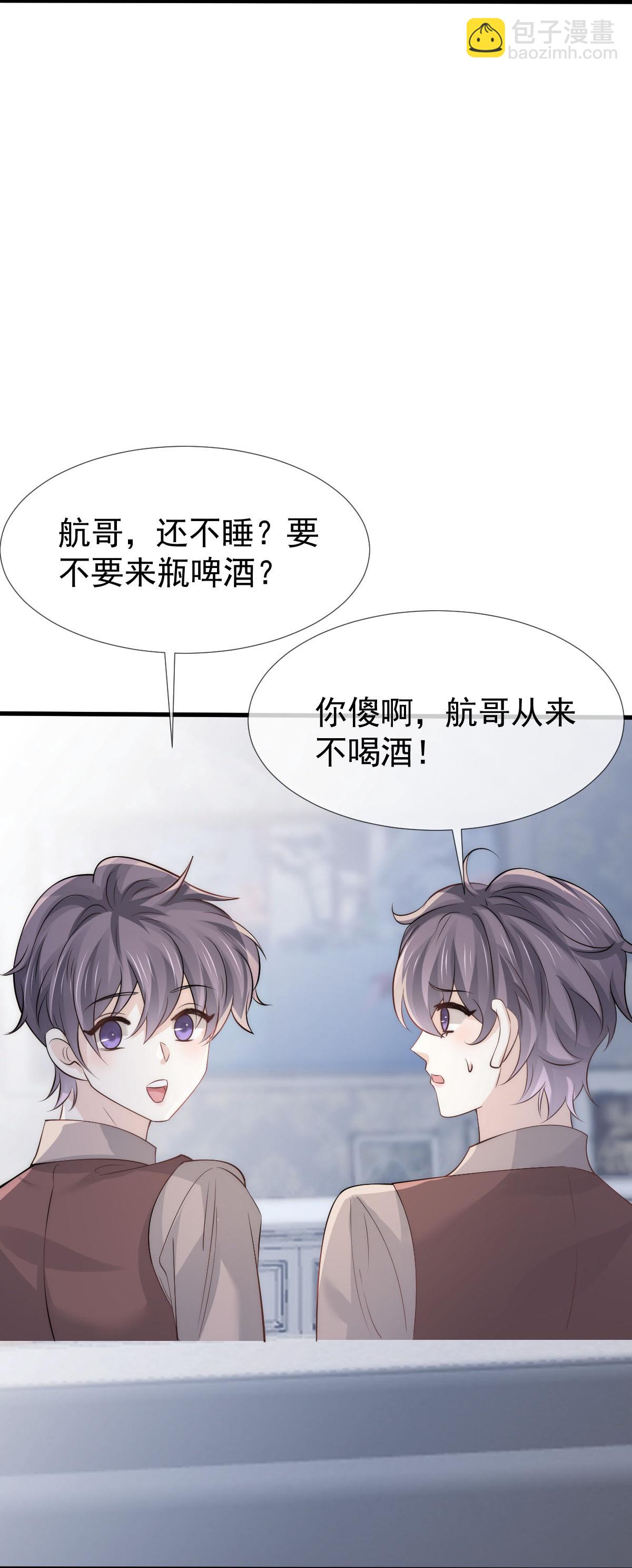 第21话 我对你是认真的(1/2)-第22话