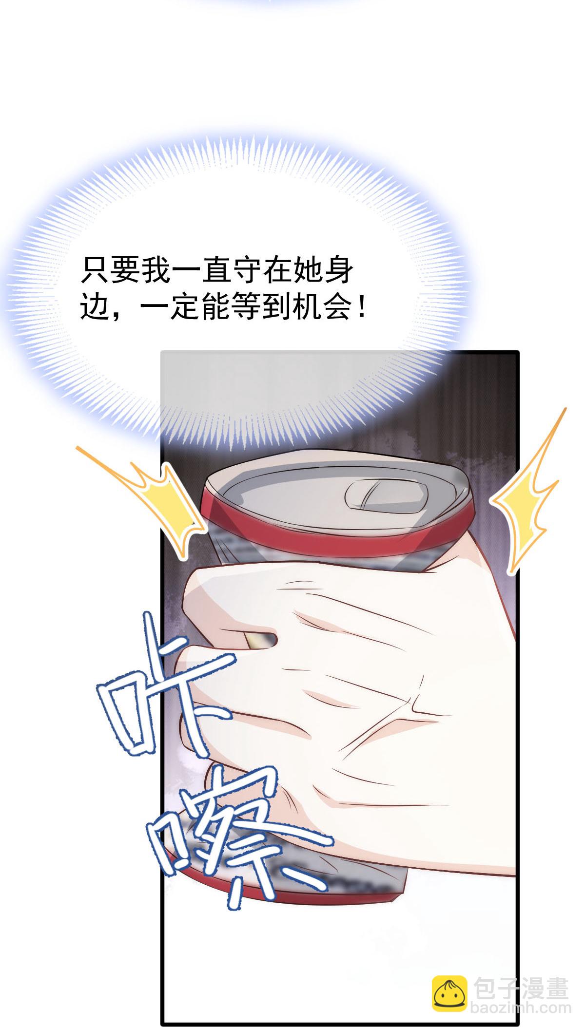 第21话 我对你是认真的(1/2)-第22话