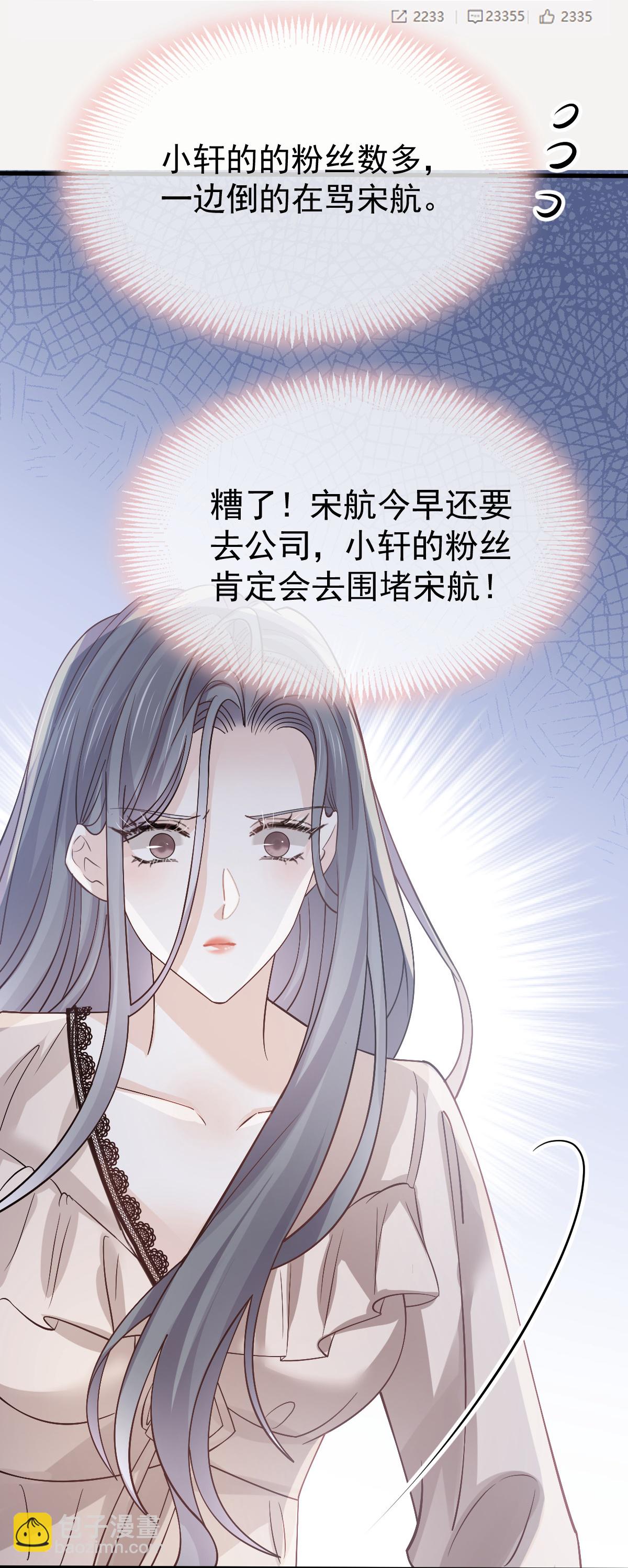 第21话 我对你是认真的(1/2)-第22话