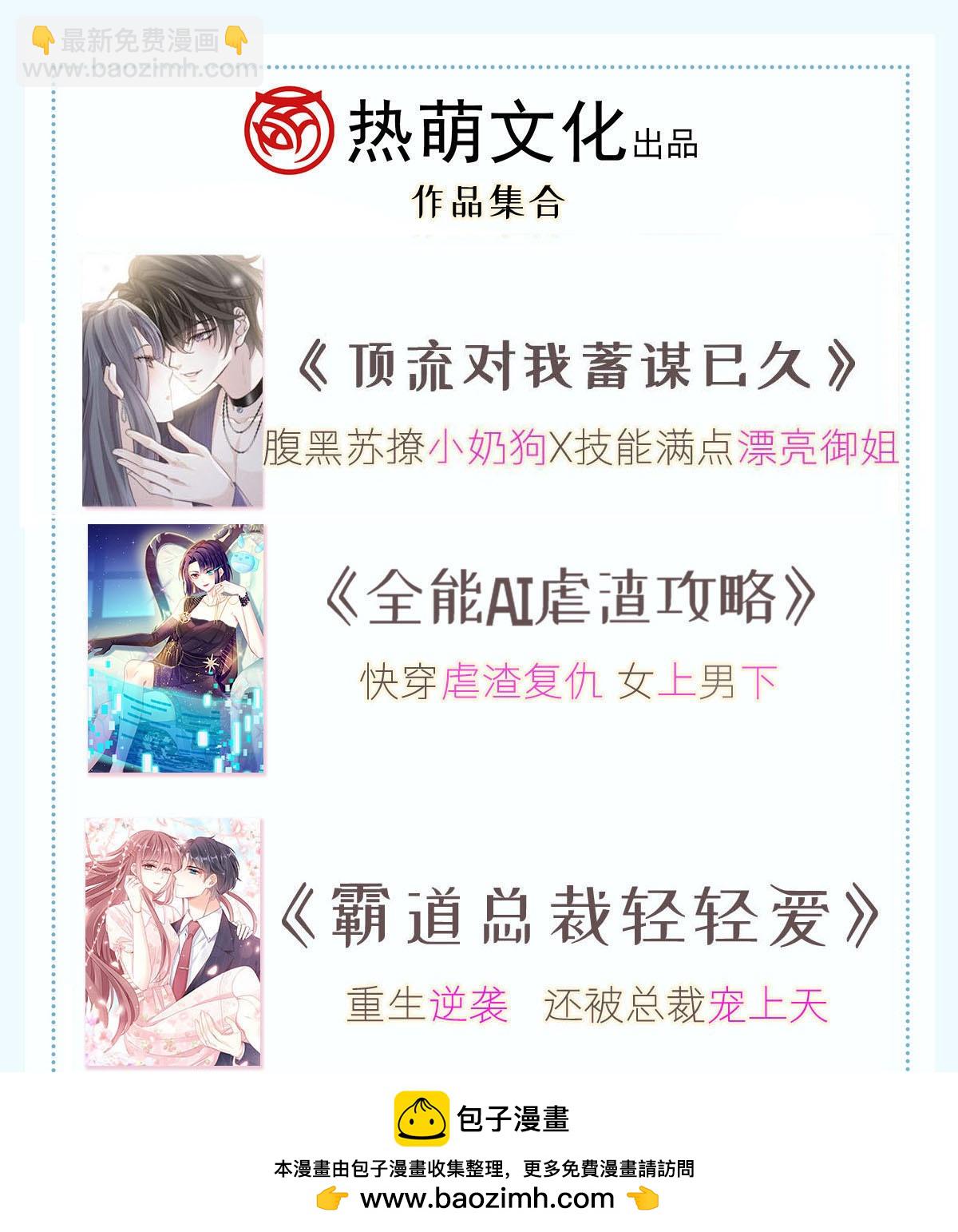第21话 我对你是认真的(1/2)-第22话