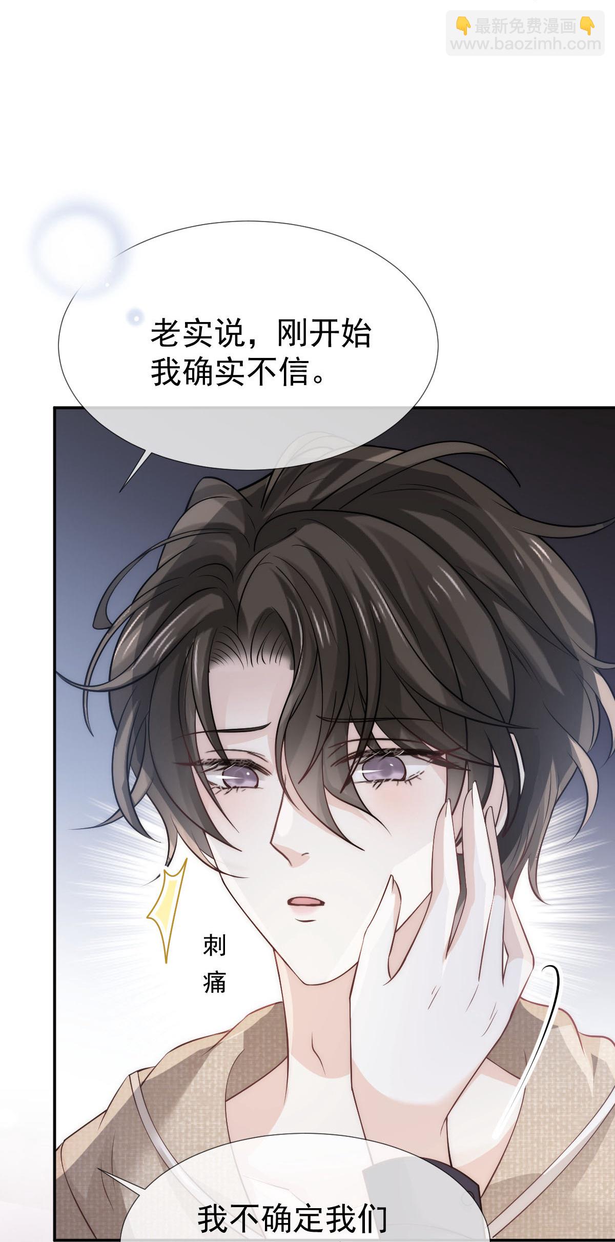 第21话 我对你是认真的(1/2)-第22话