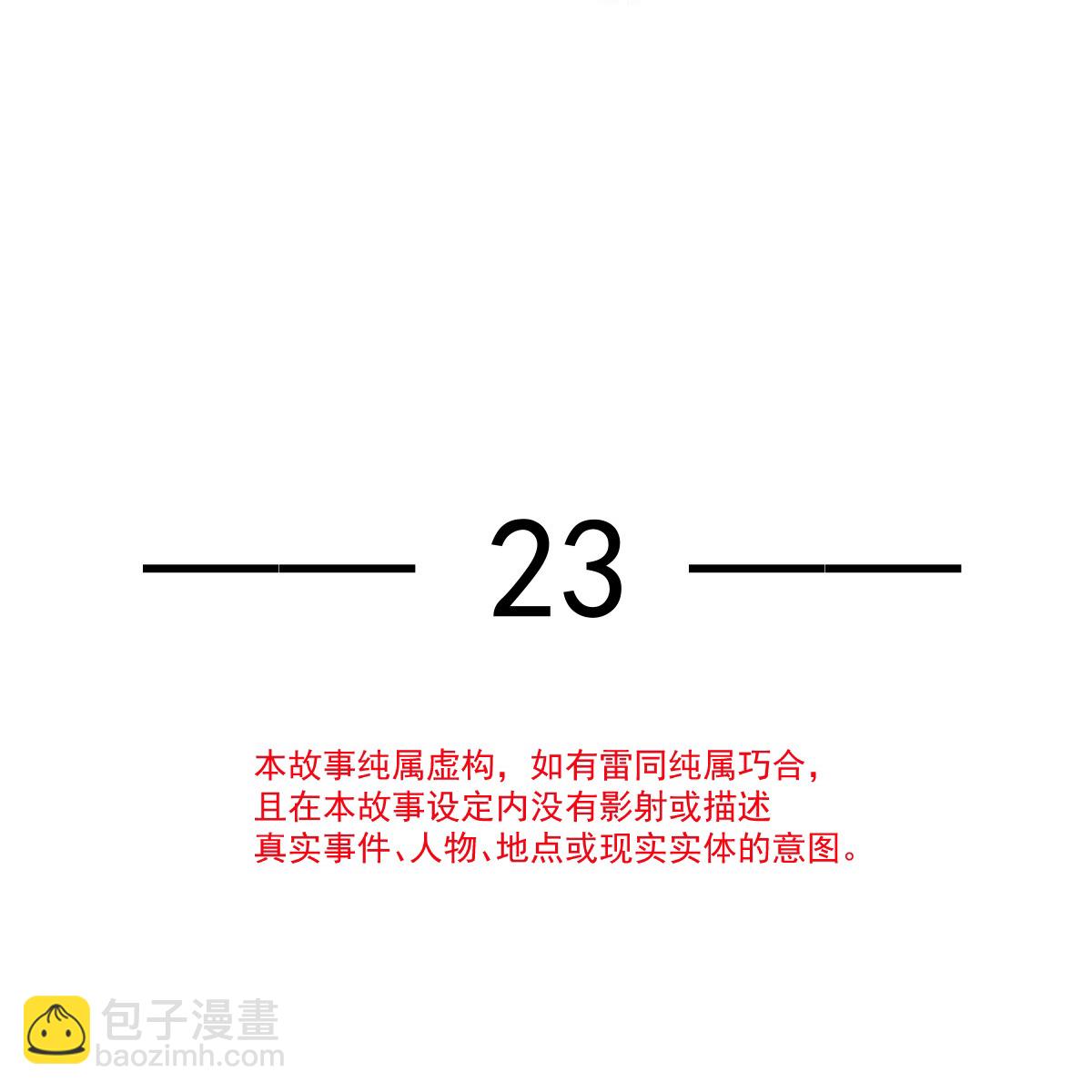 第23话 情敌就要正面刚-第24话