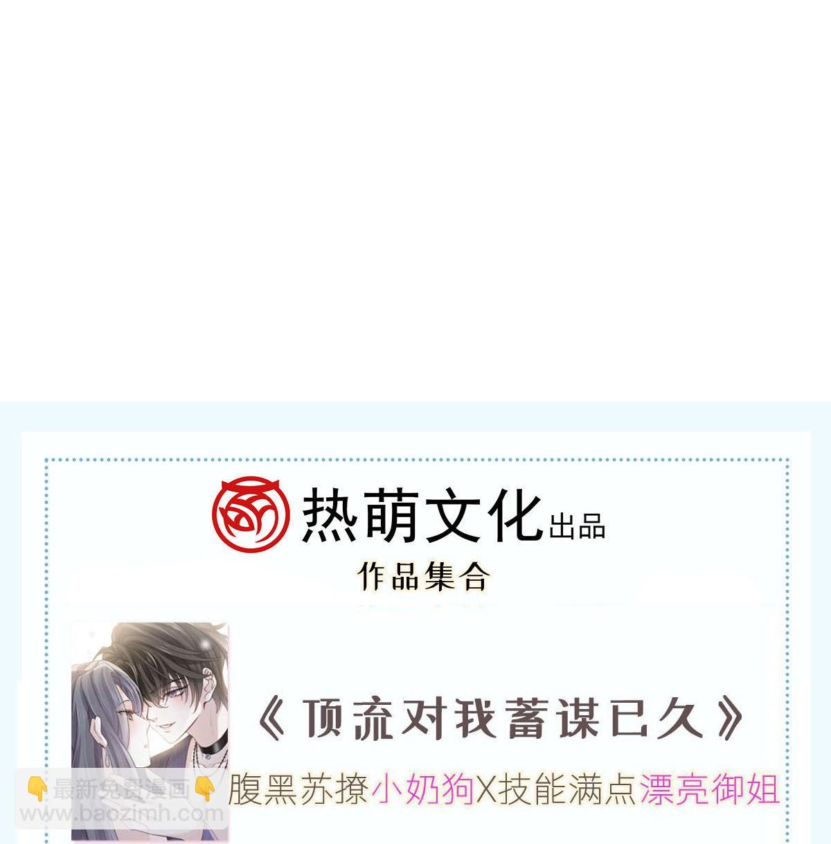 第27话 情敌对姐姐下嘴了-第28话