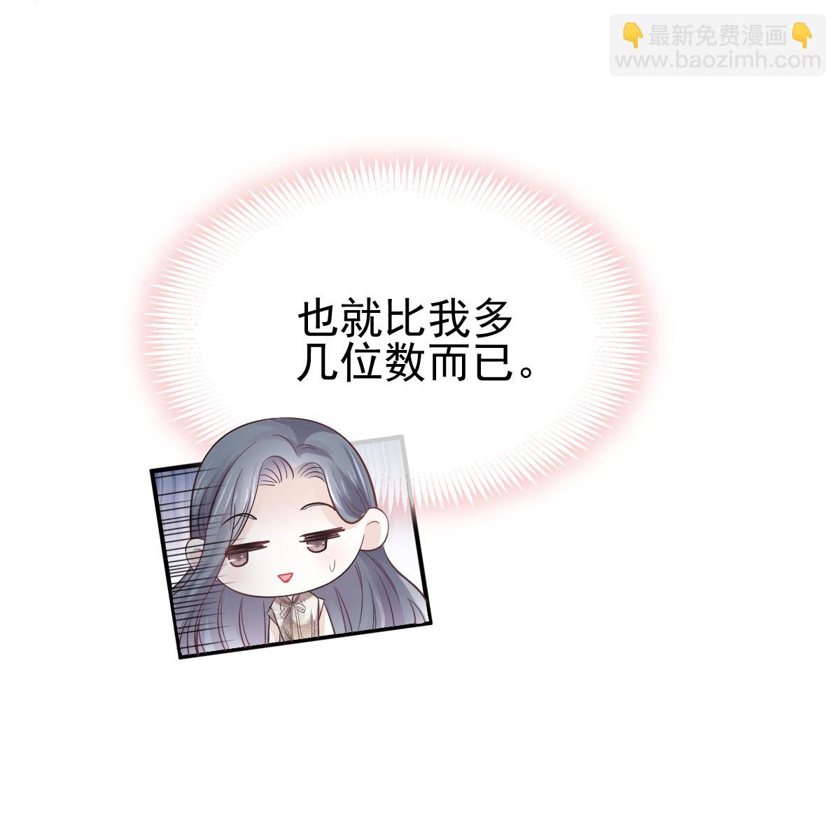 第29话 岳母请为我做主！-第30话