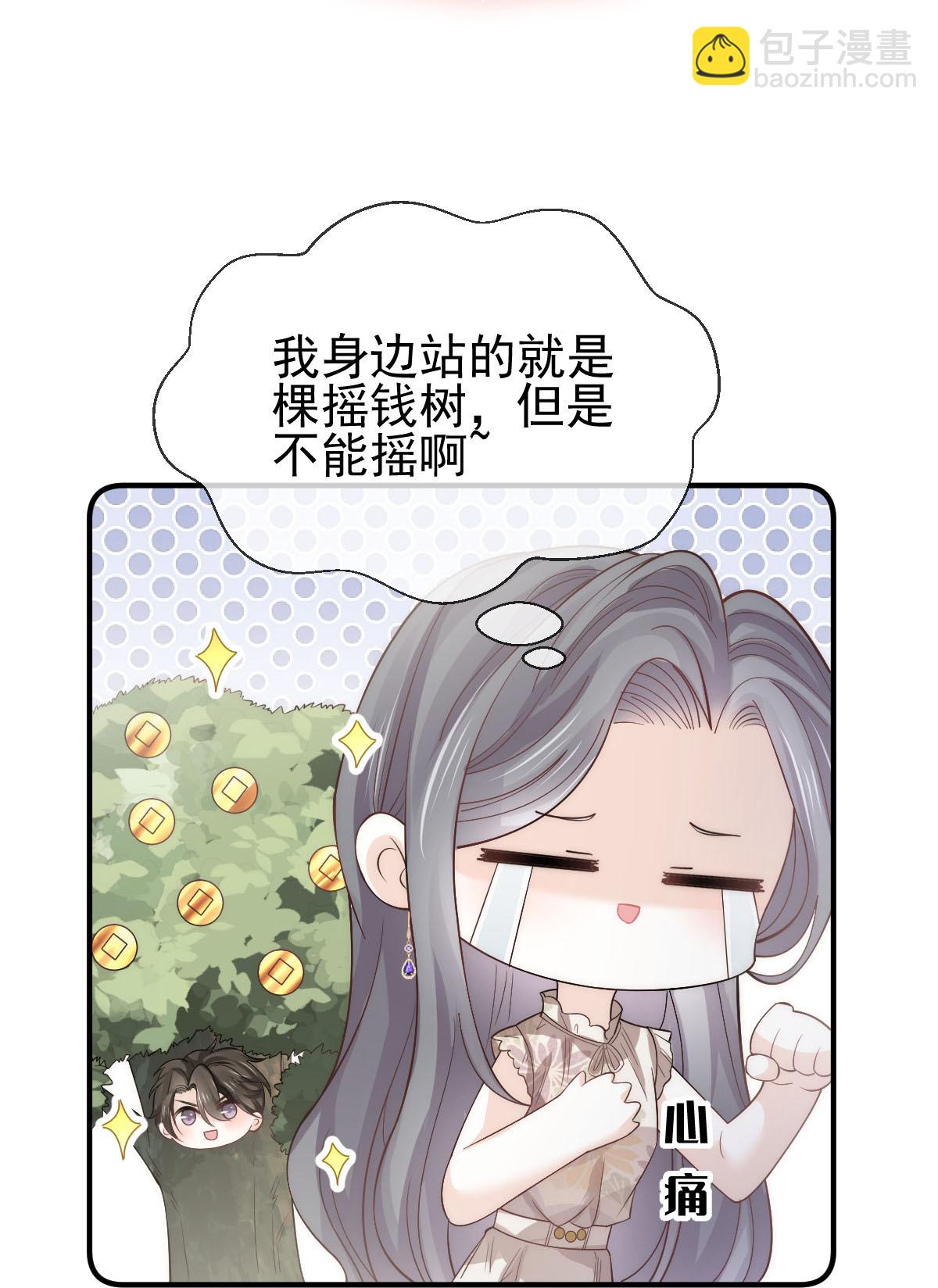 第29话 岳母请为我做主！-第30话