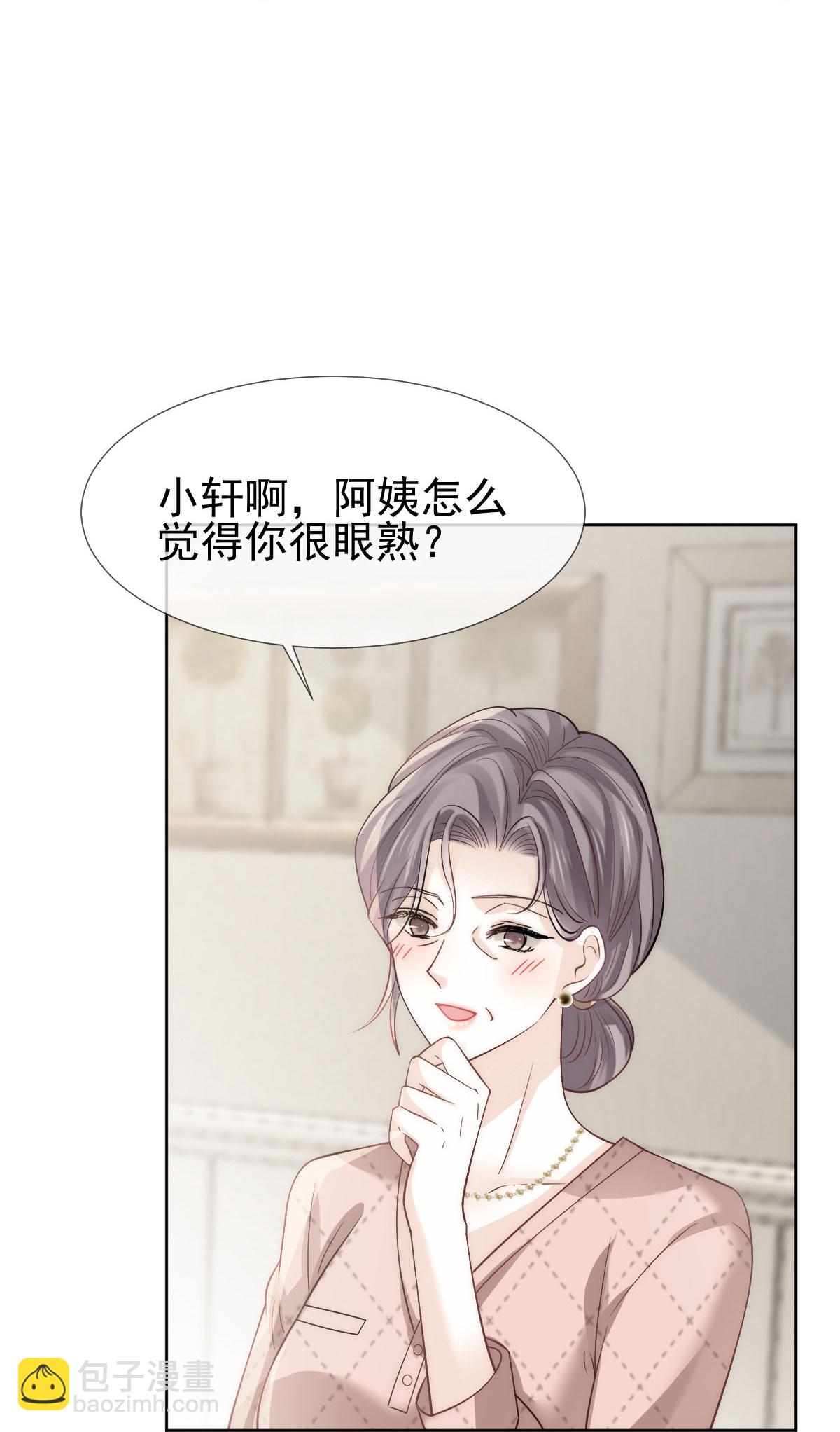 第29话 岳母请为我做主！-第30话