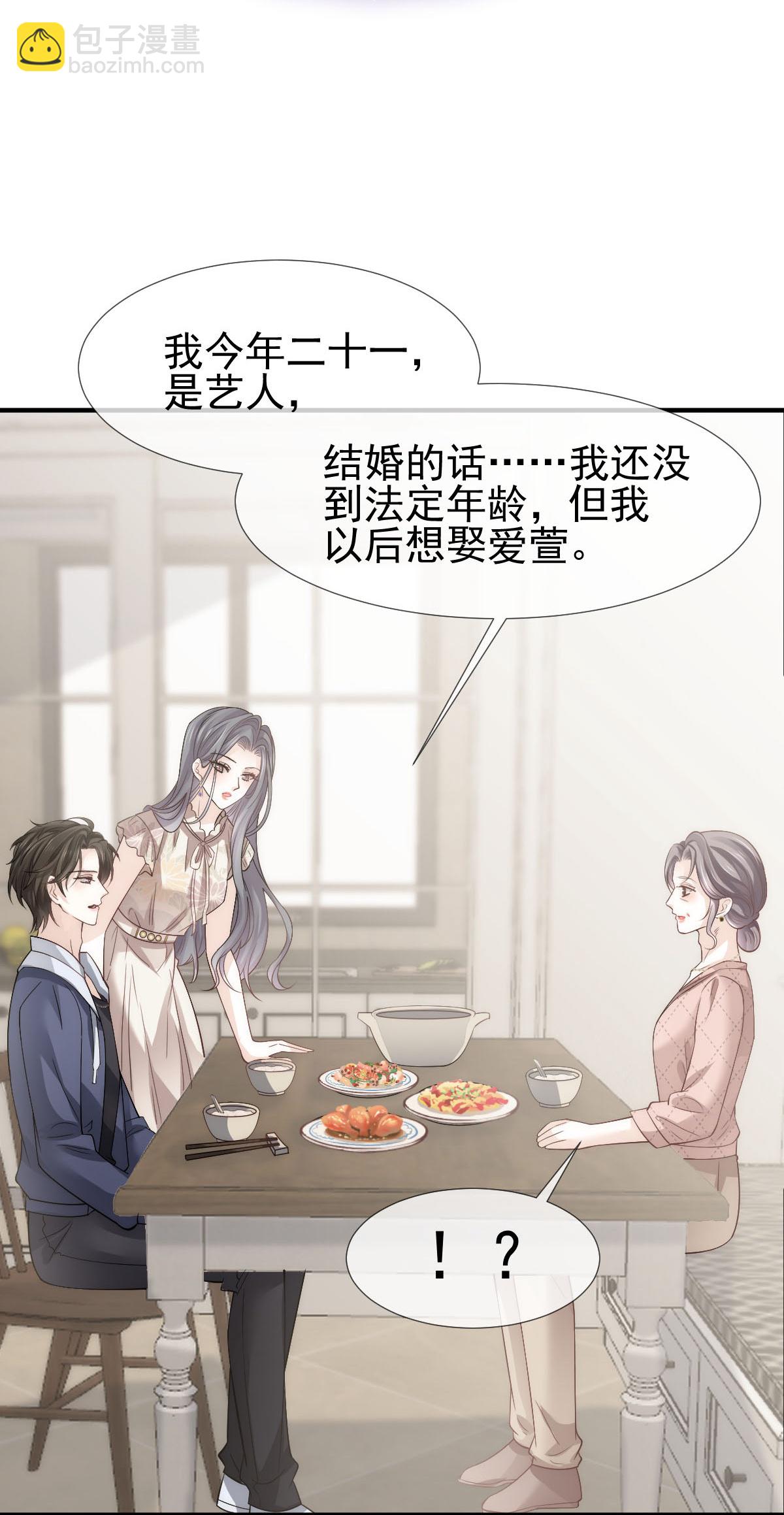 第29话 岳母请为我做主！-第30话