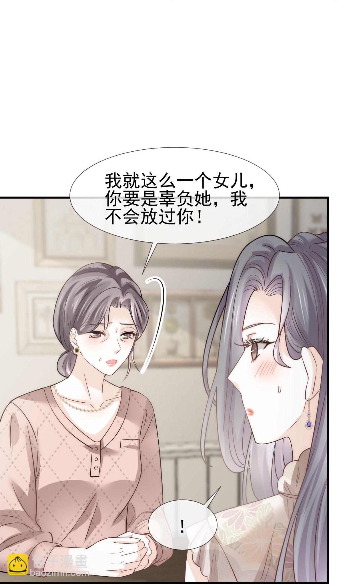 第29话 岳母请为我做主！-第30话