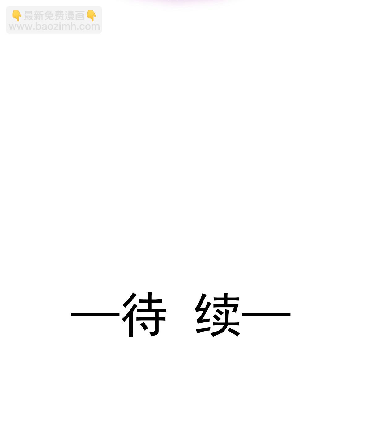 第29话 岳母请为我做主！-第30话