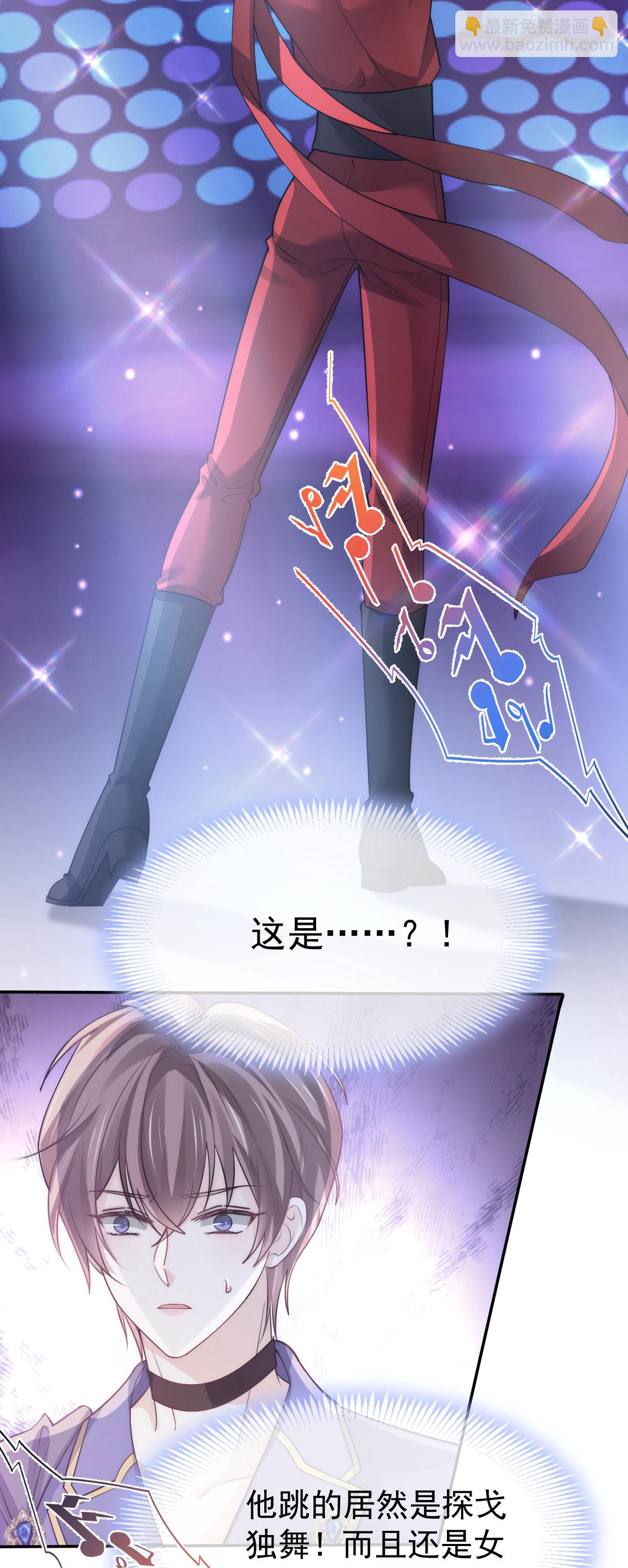 第31话 谁才是顶流？！(1/2)-第32话