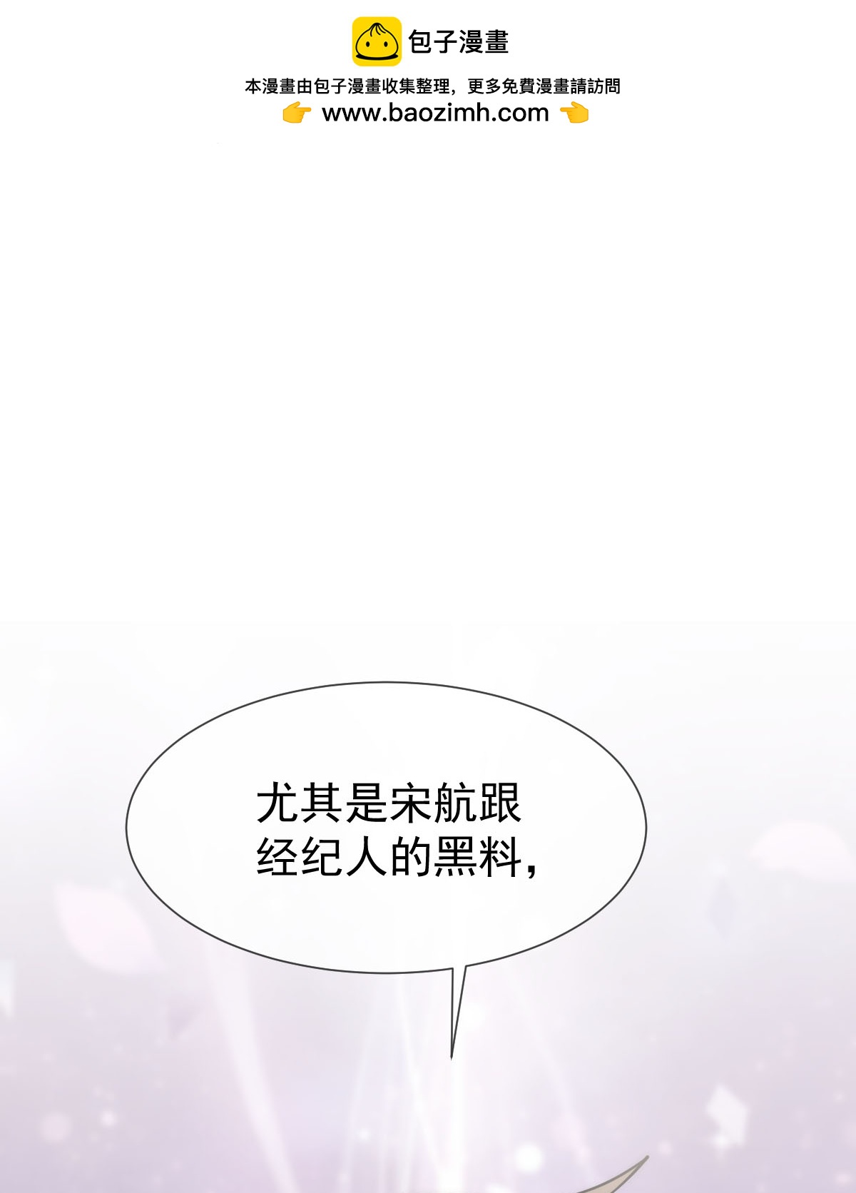 第33话 他吻你！我就毁了他！(1/2)-第34话