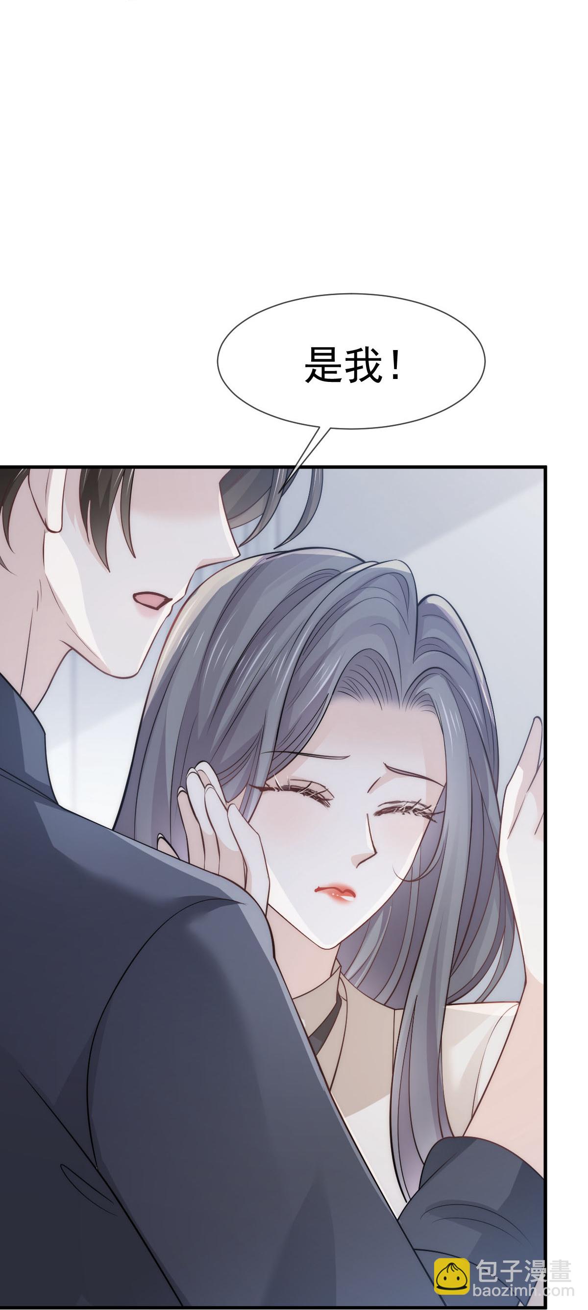 第33话 他吻你！我就毁了他！(1/2)-第34话