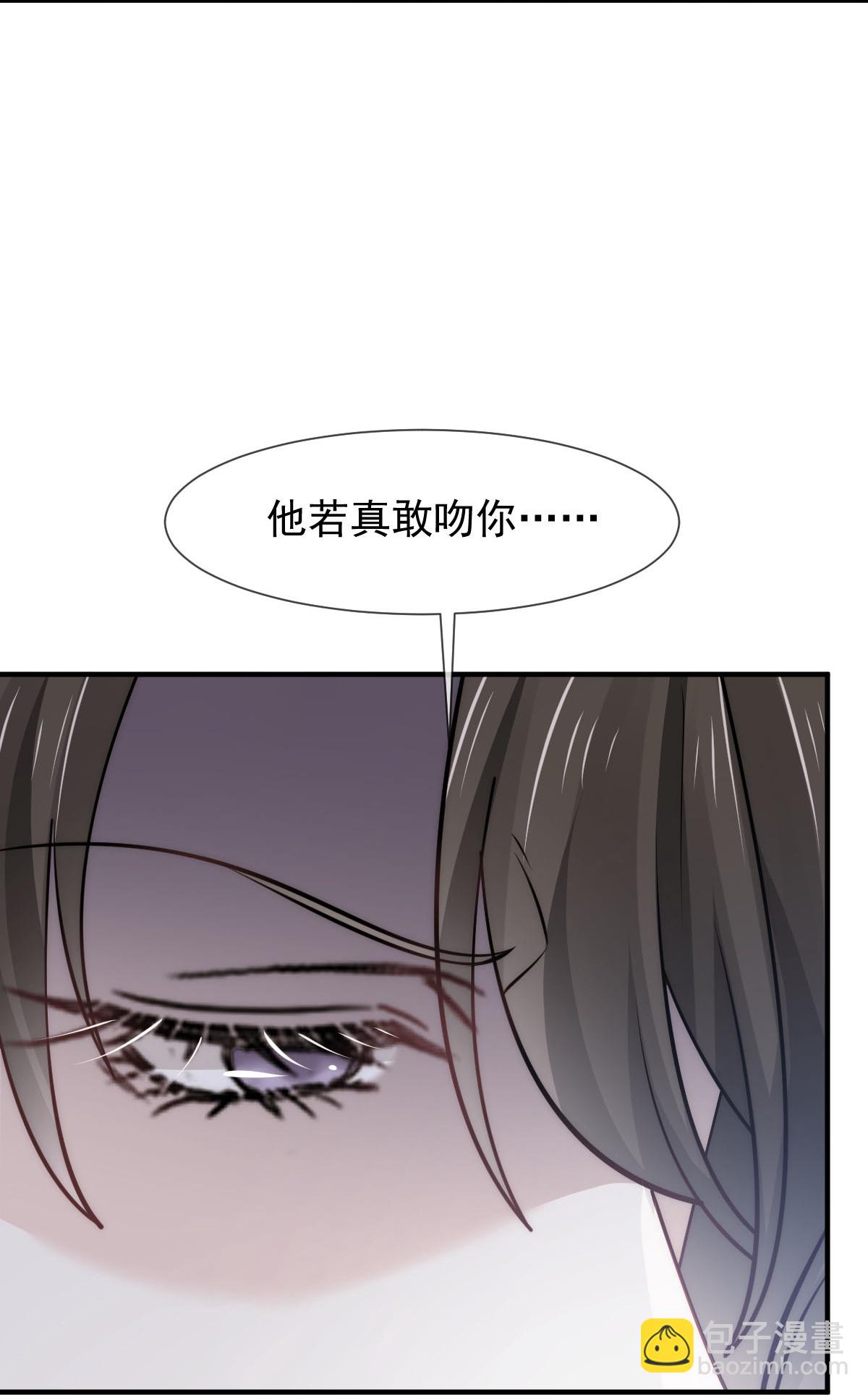 第33话 他吻你！我就毁了他！(1/2)-第34话