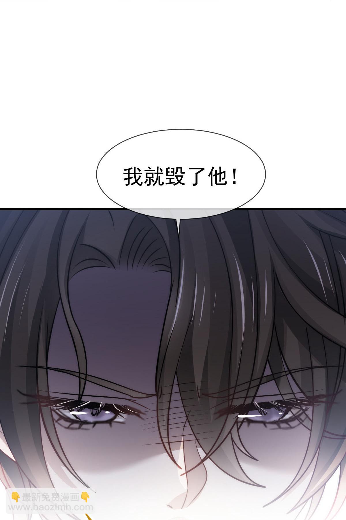 第33话 他吻你！我就毁了他！(1/2)-第34话