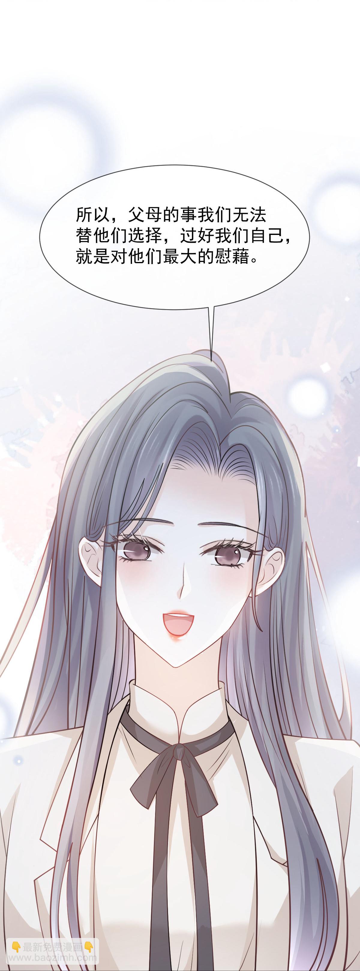 第33话 他吻你！我就毁了他！(1/2)-第34话