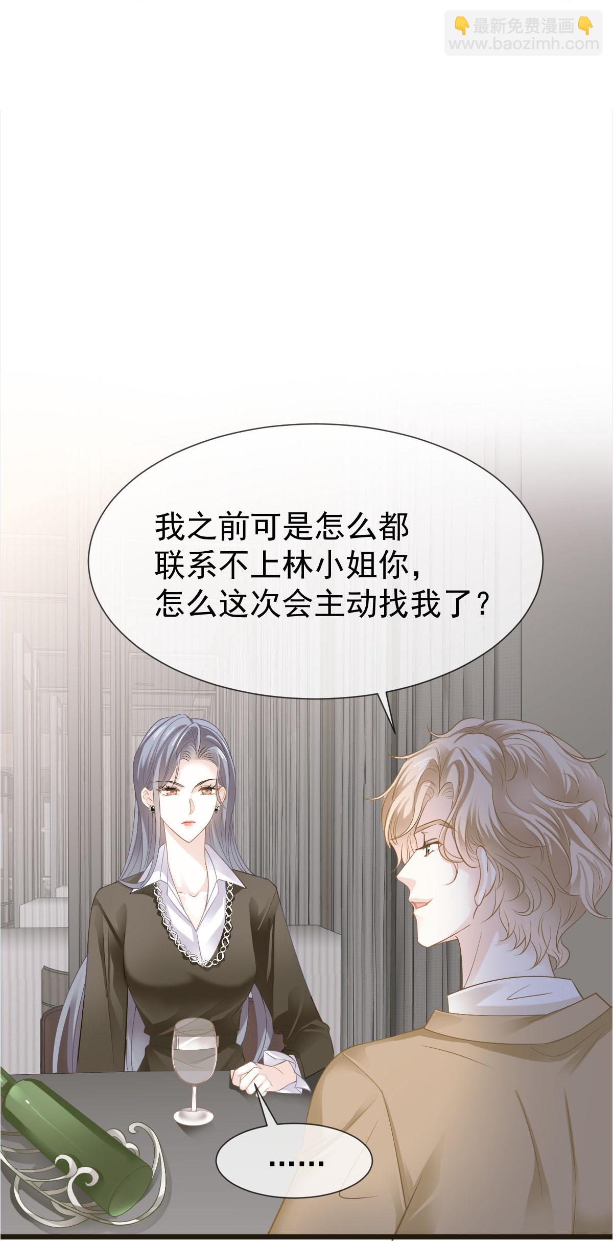 第35话 毒瘤要清除(1/2)-第36话