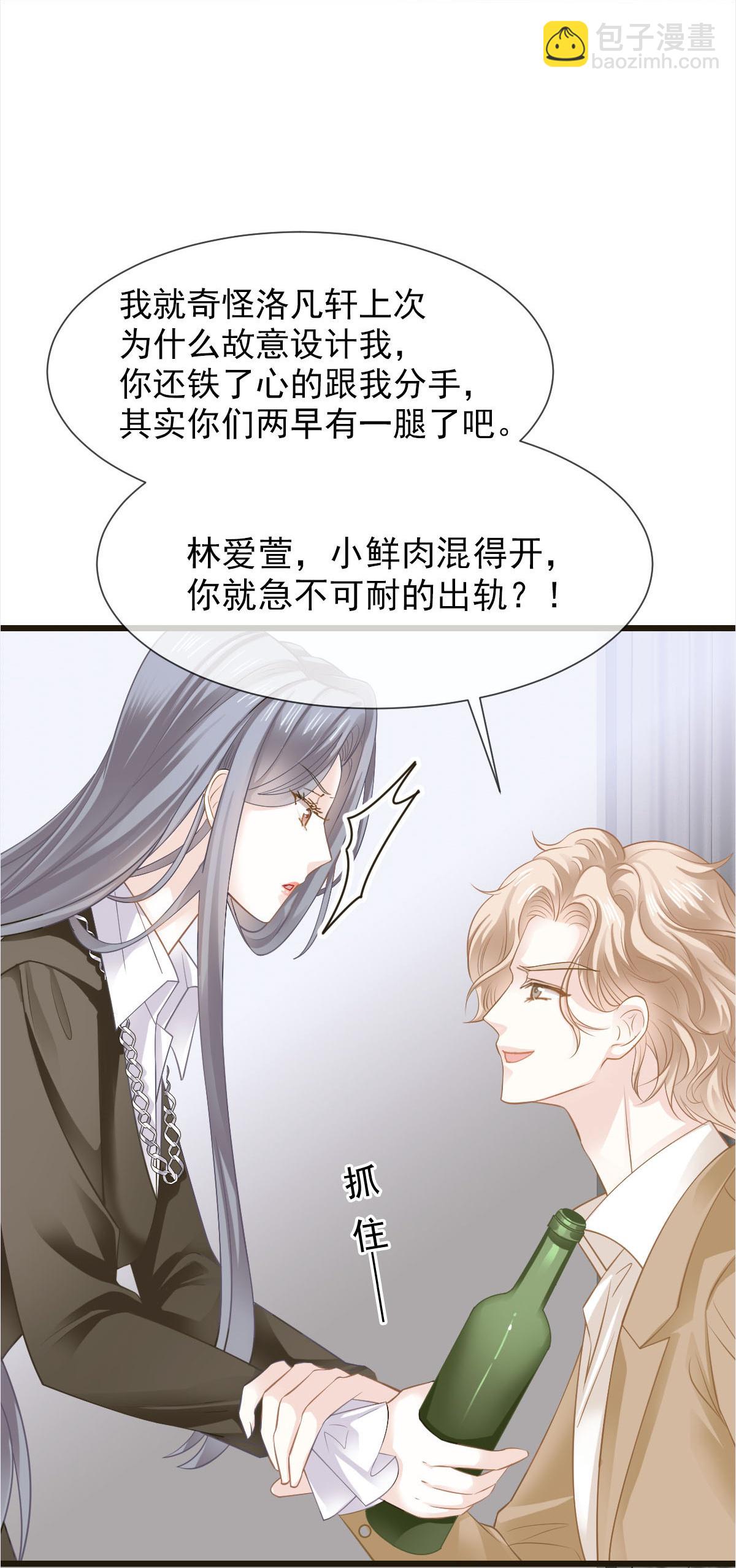 第35话 毒瘤要清除(1/2)-第36话