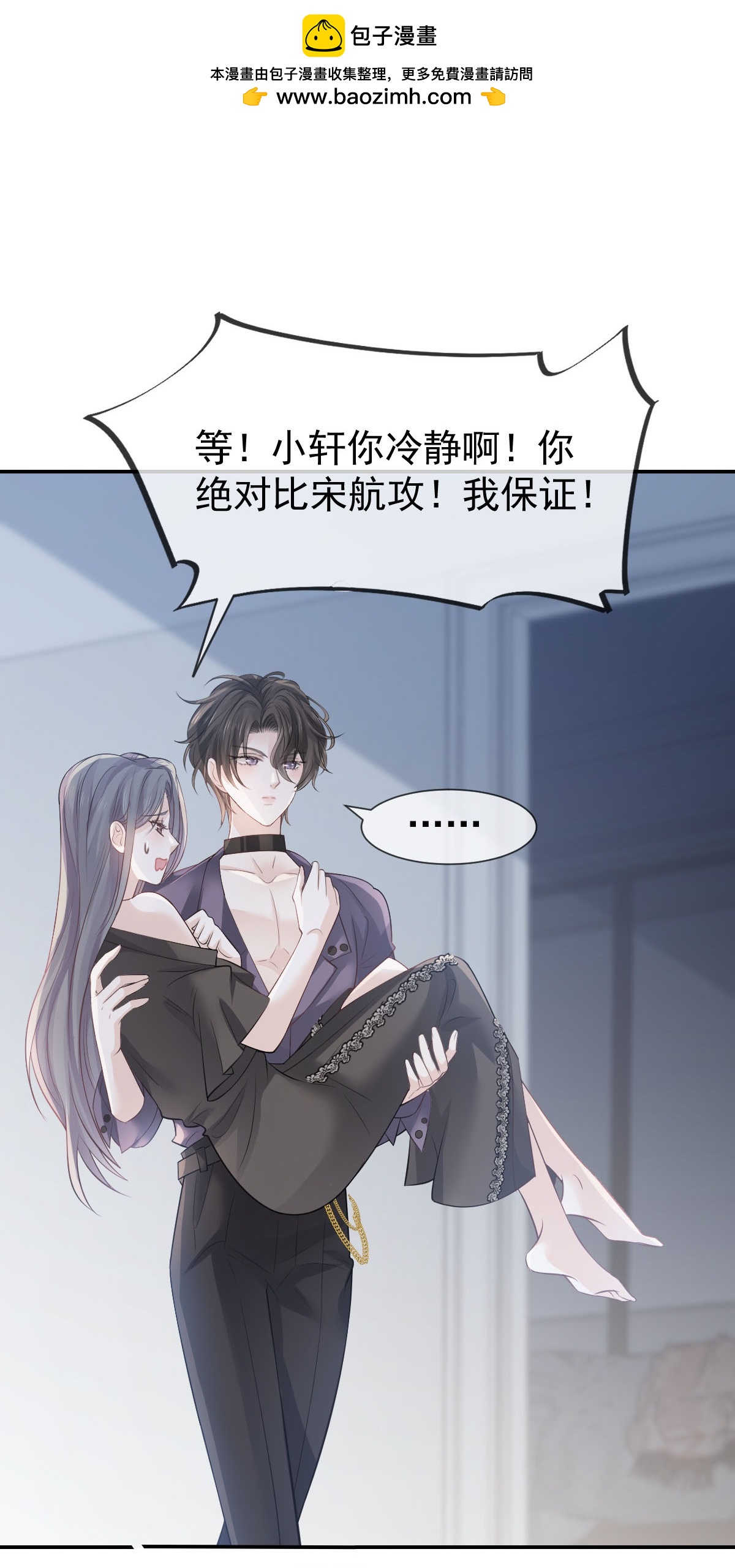 第35话 毒瘤要清除(1/2)-第36话