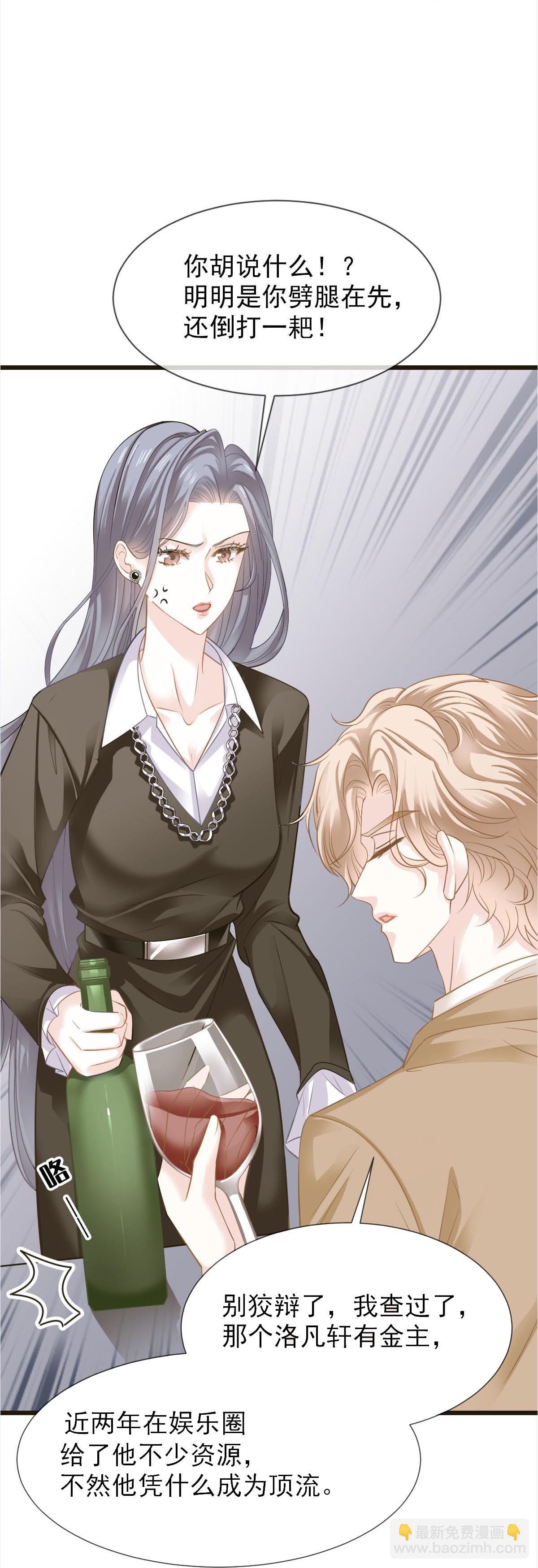 第35话 毒瘤要清除(1/2)-第36话