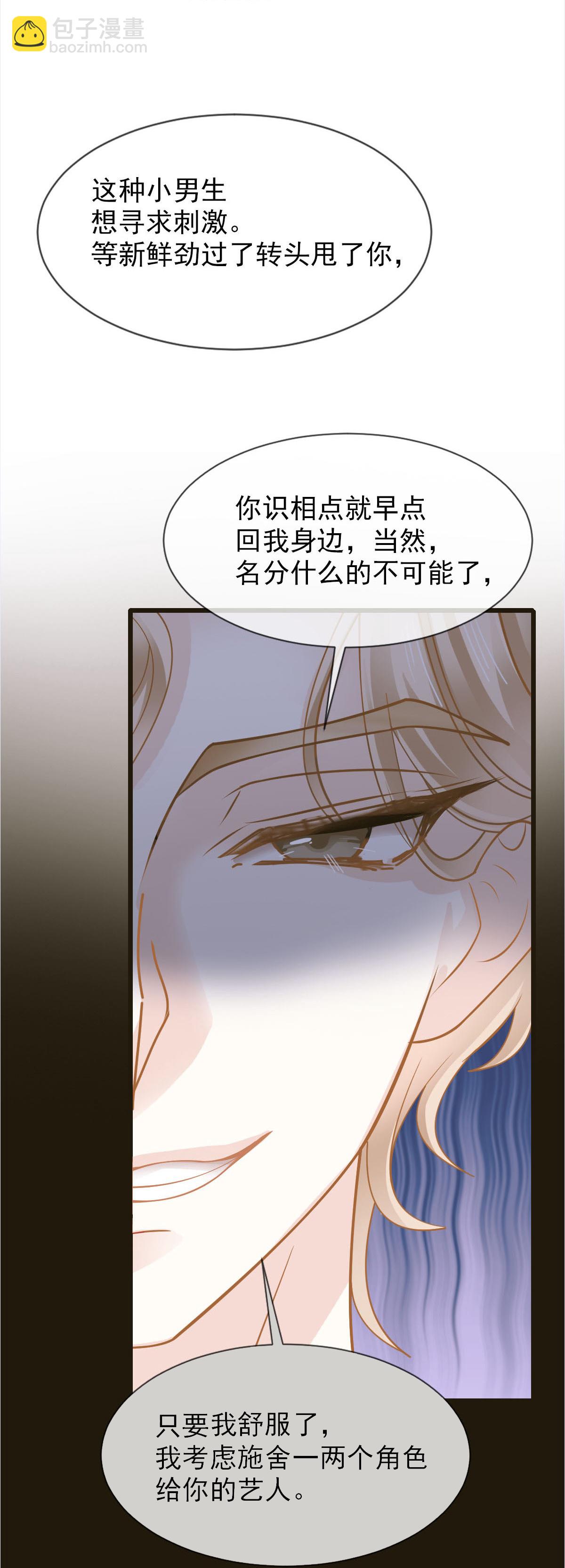 第35话 毒瘤要清除(1/2)-第36话