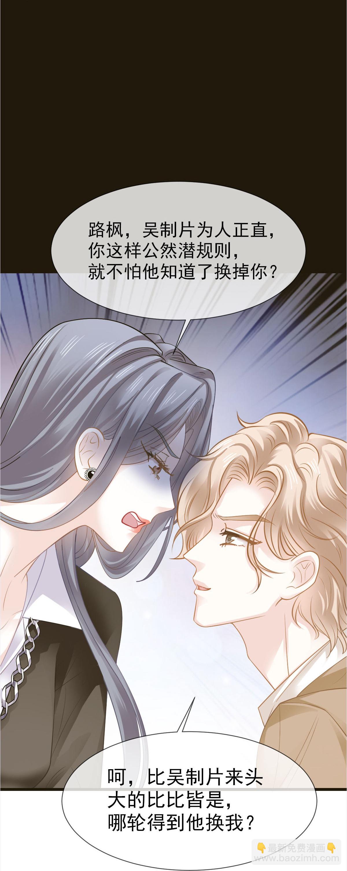 第35话 毒瘤要清除(1/2)-第36话
