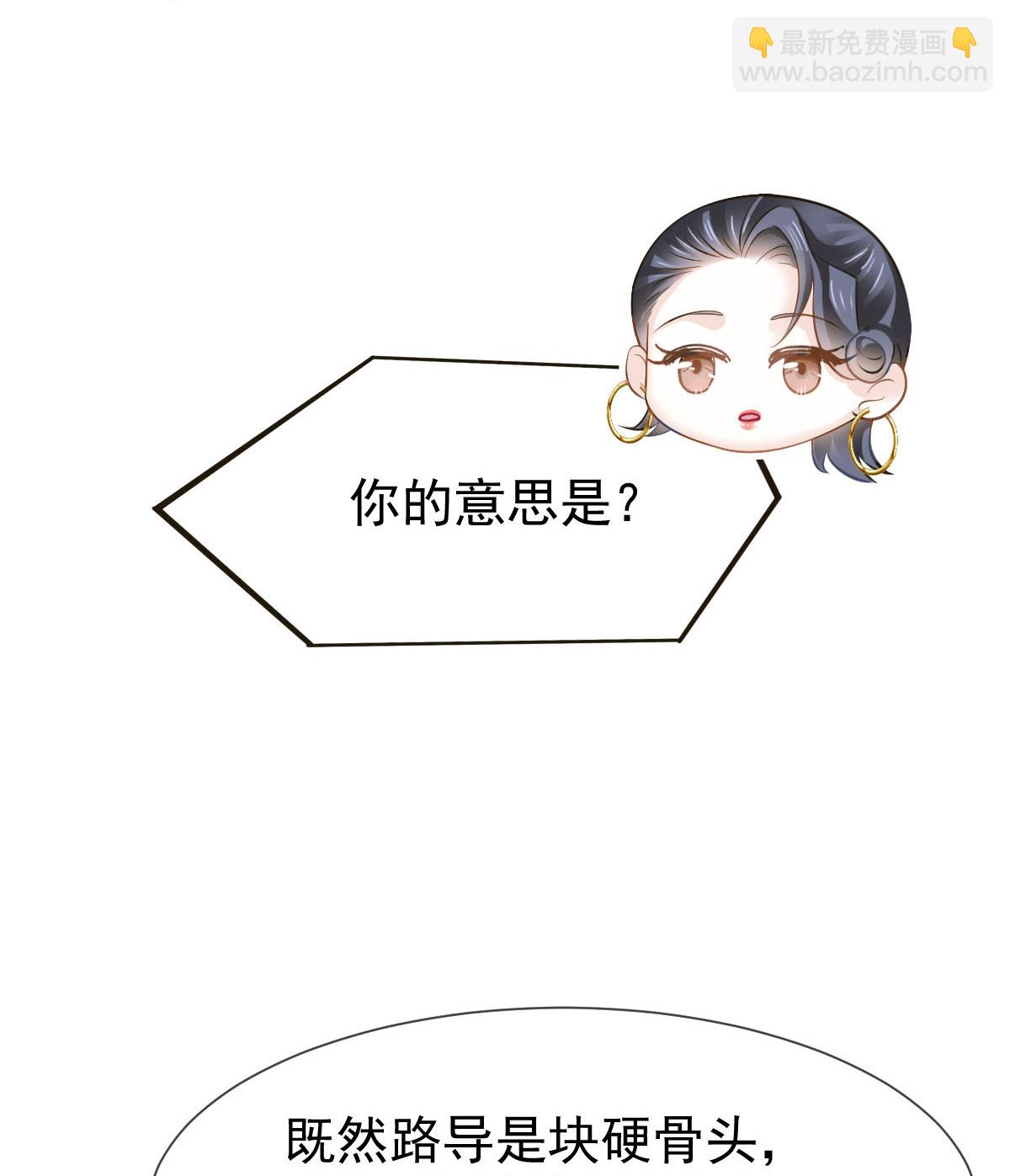 第35话 毒瘤要清除(1/2)-第36话