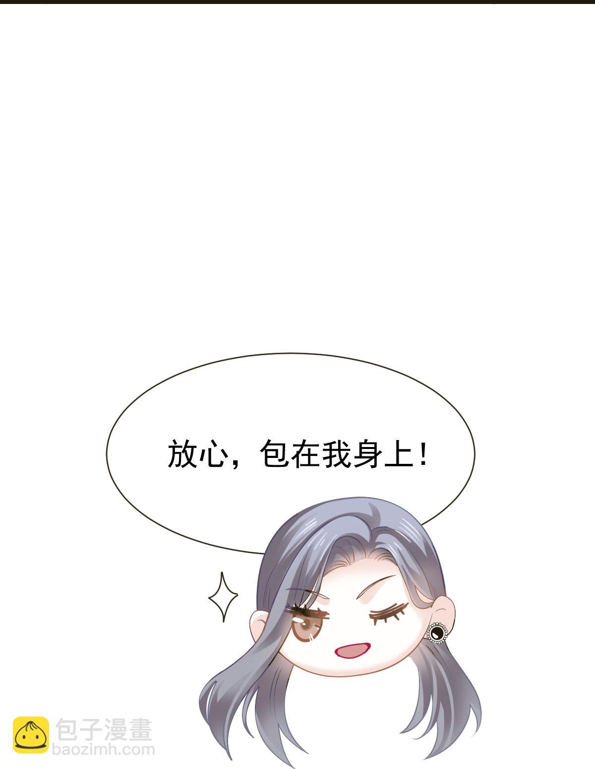 第35话 毒瘤要清除(1/2)-第36话