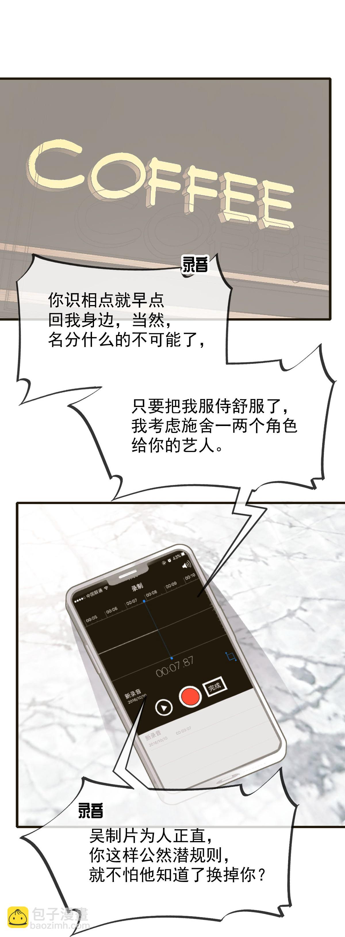 第35话 毒瘤要清除(1/2)-第36话